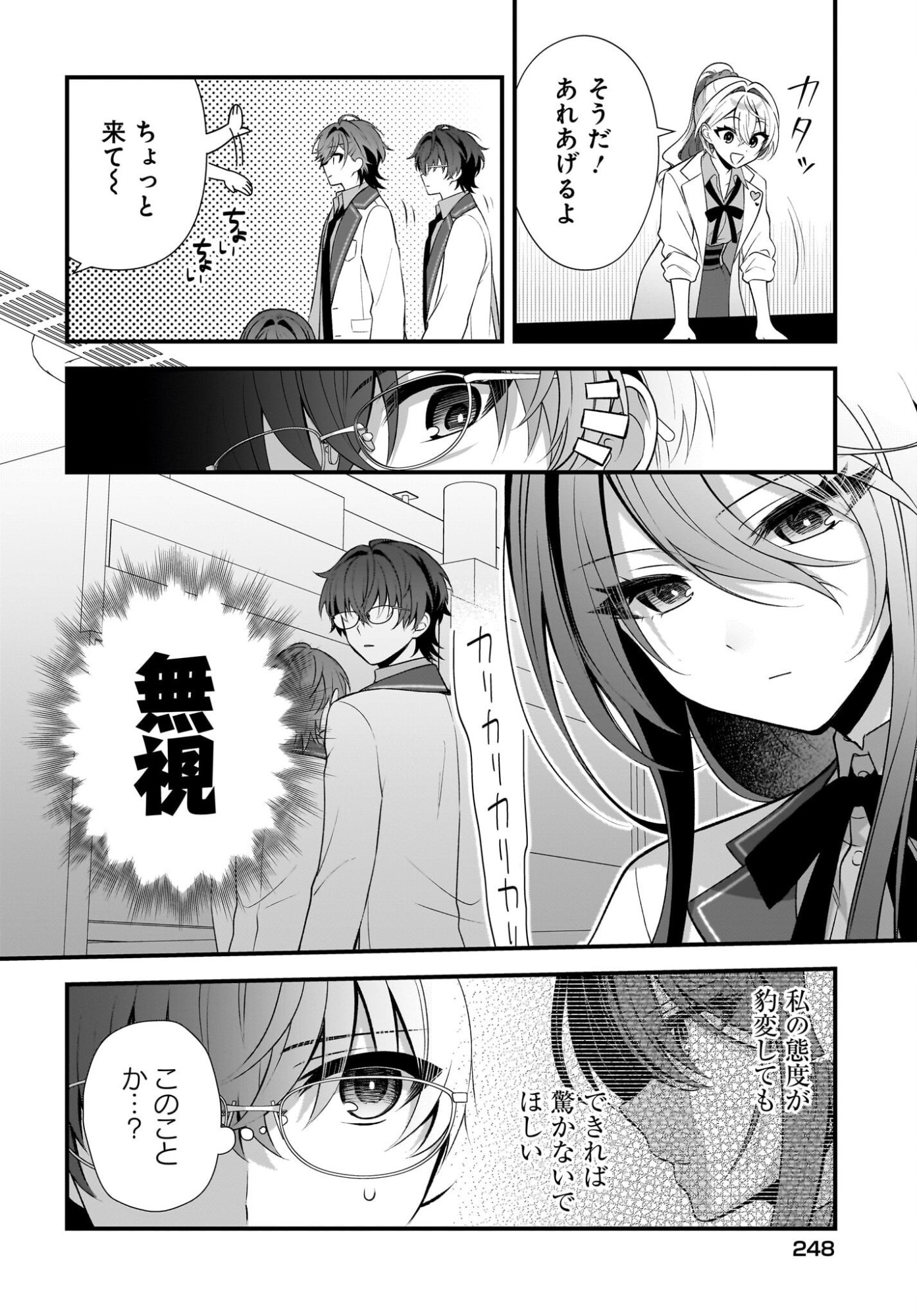 Yotte, Hatsukoi wa Shoumei sareta. -Delta to Gamma no Rigakubu Note- Chapter 4 20ページ