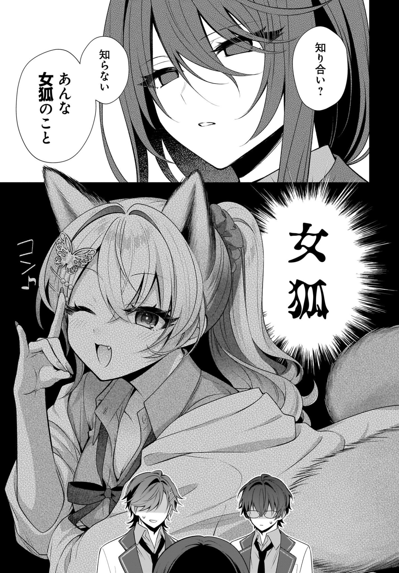 Yotte, Hatsukoi wa Shoumei sareta. -Delta to Gamma no Rigakubu Note- Chapter 4 35ページ