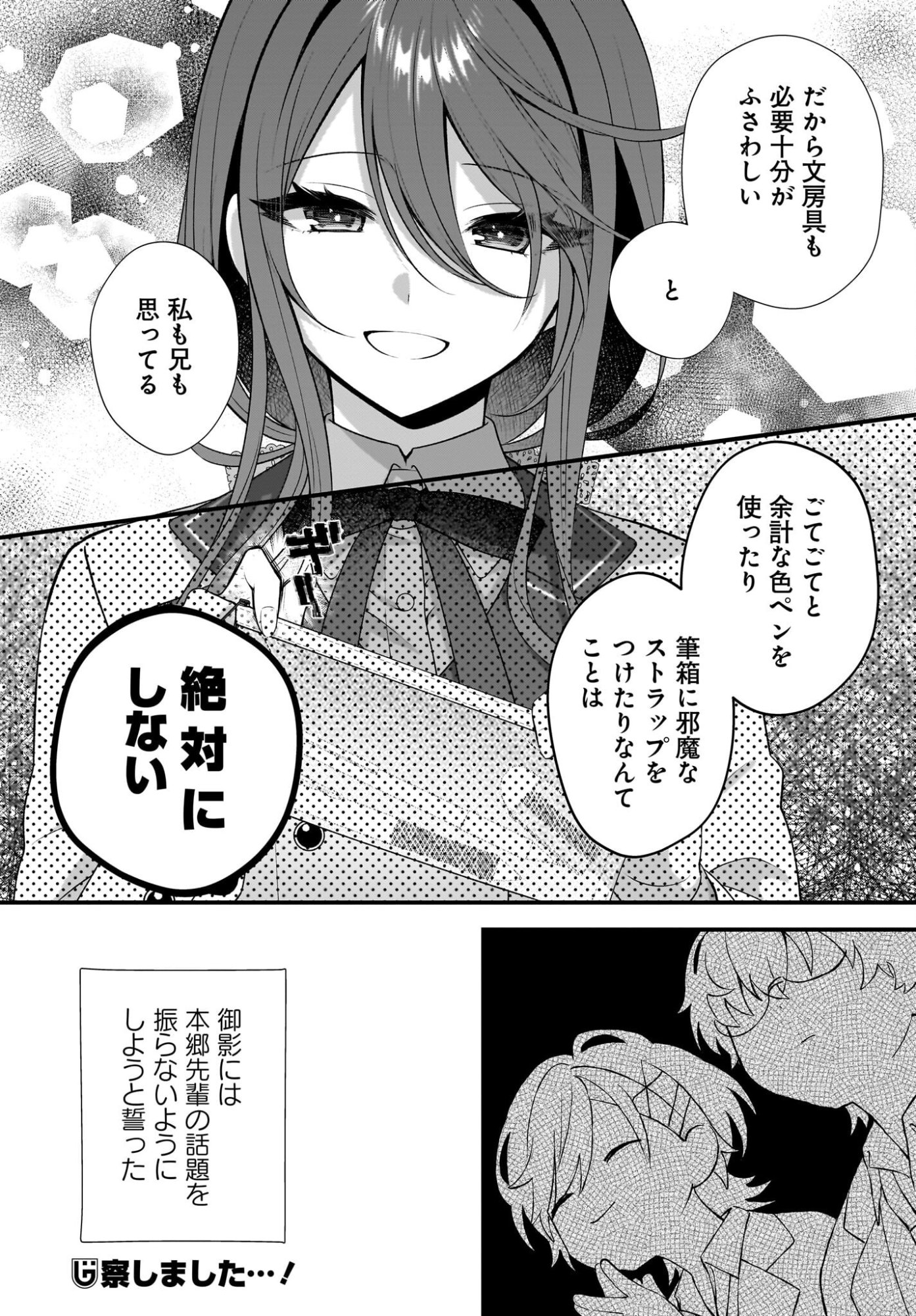 Yotte, Hatsukoi wa Shoumei sareta. -Delta to Gamma no Rigakubu Note- Chapter 4 38ページ