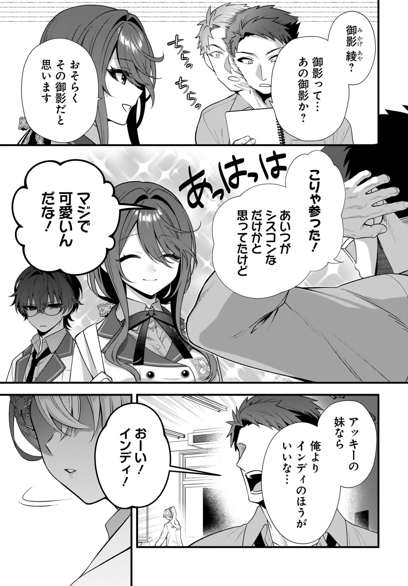 Yotte, Hatsukoi wa Shoumei sareta. -Delta to Gamma no Rigakubu Note- Chapter 4 5ページ