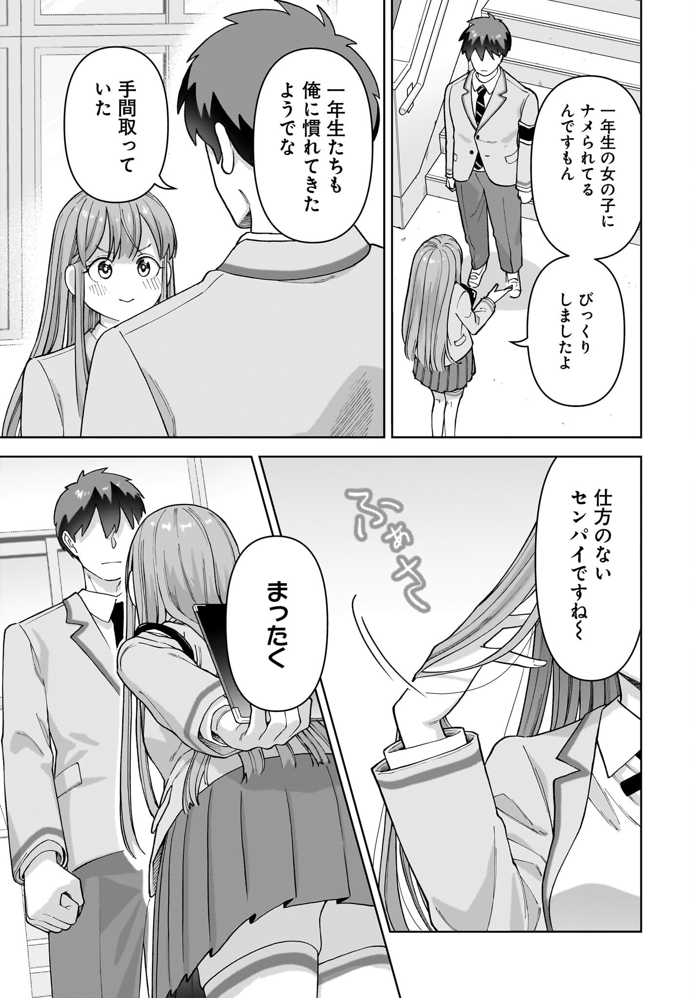 Ore ni Dake Koakuma na Kouhai wa Genjitsu demo Kawaii ga, Yume no Naka de wa Motto Kawaii Chapter 1 11ページ