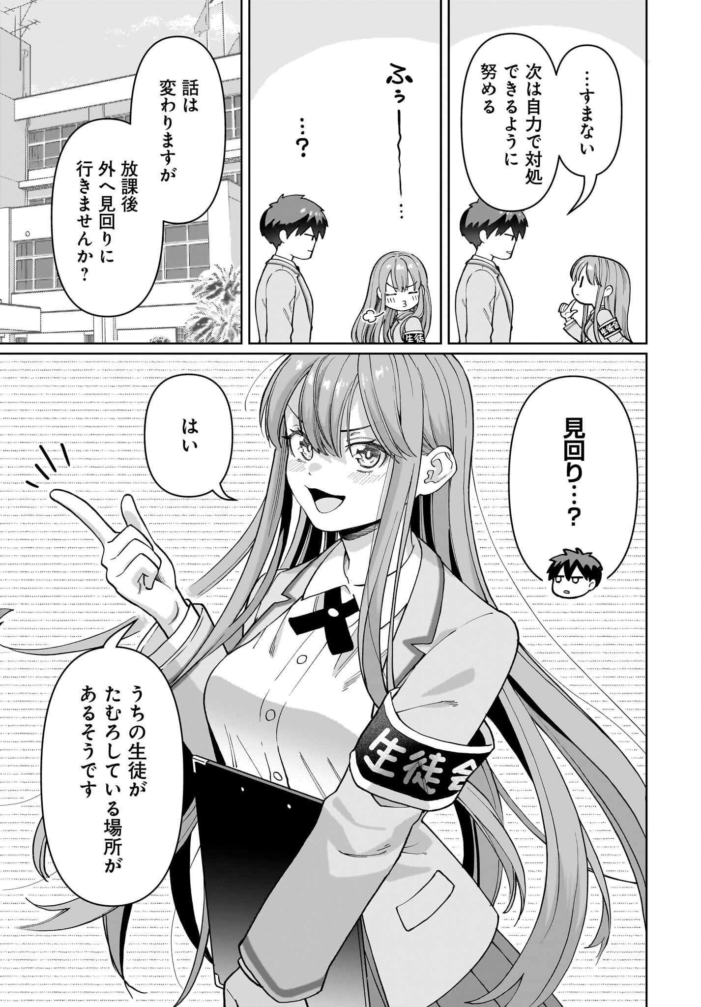 Ore ni Dake Koakuma na Kouhai wa Genjitsu demo Kawaii ga, Yume no Naka de wa Motto Kawaii Chapter 1 13ページ