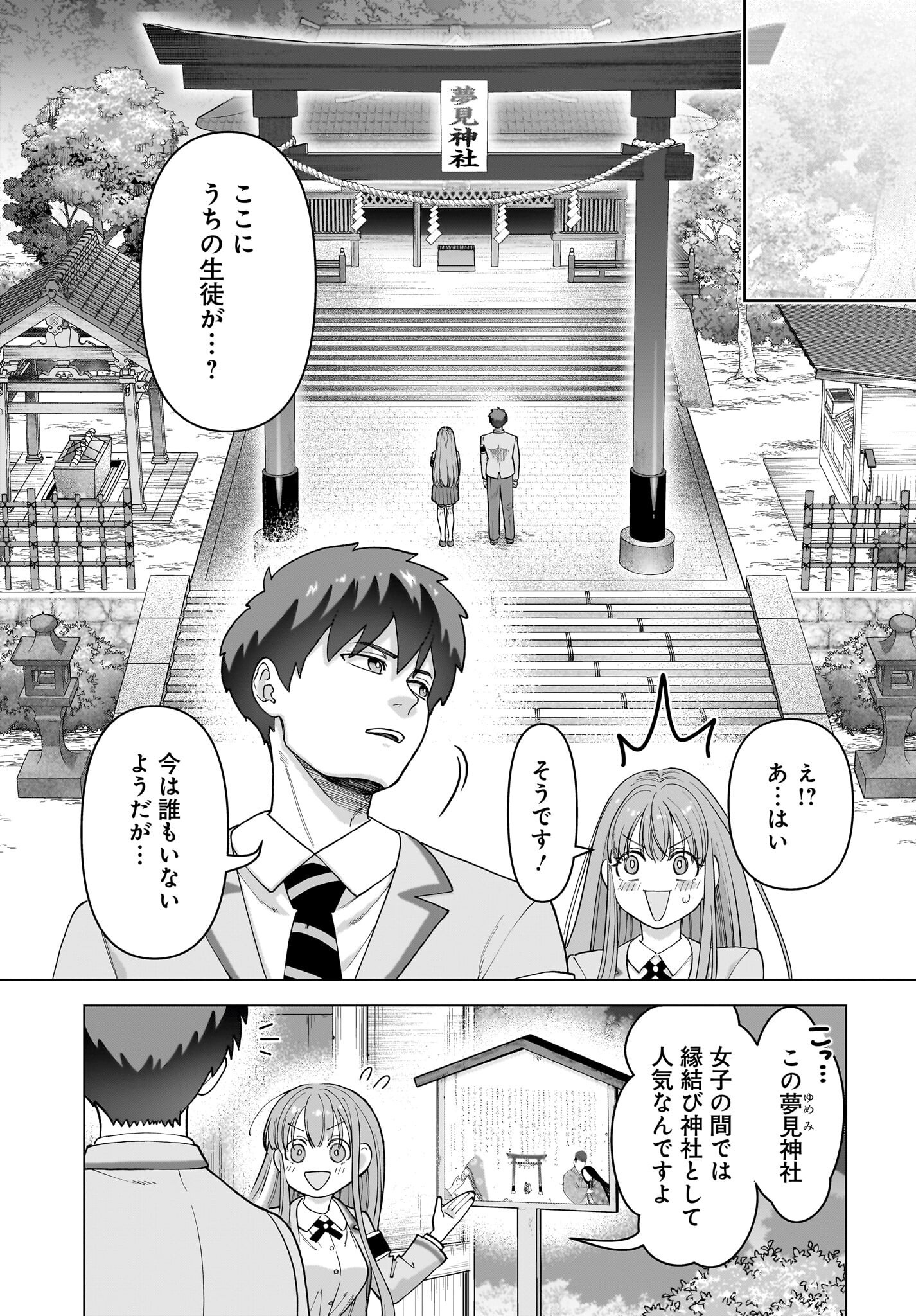 Ore ni Dake Koakuma na Kouhai wa Genjitsu demo Kawaii ga, Yume no Naka de wa Motto Kawaii Chapter 1 15ページ