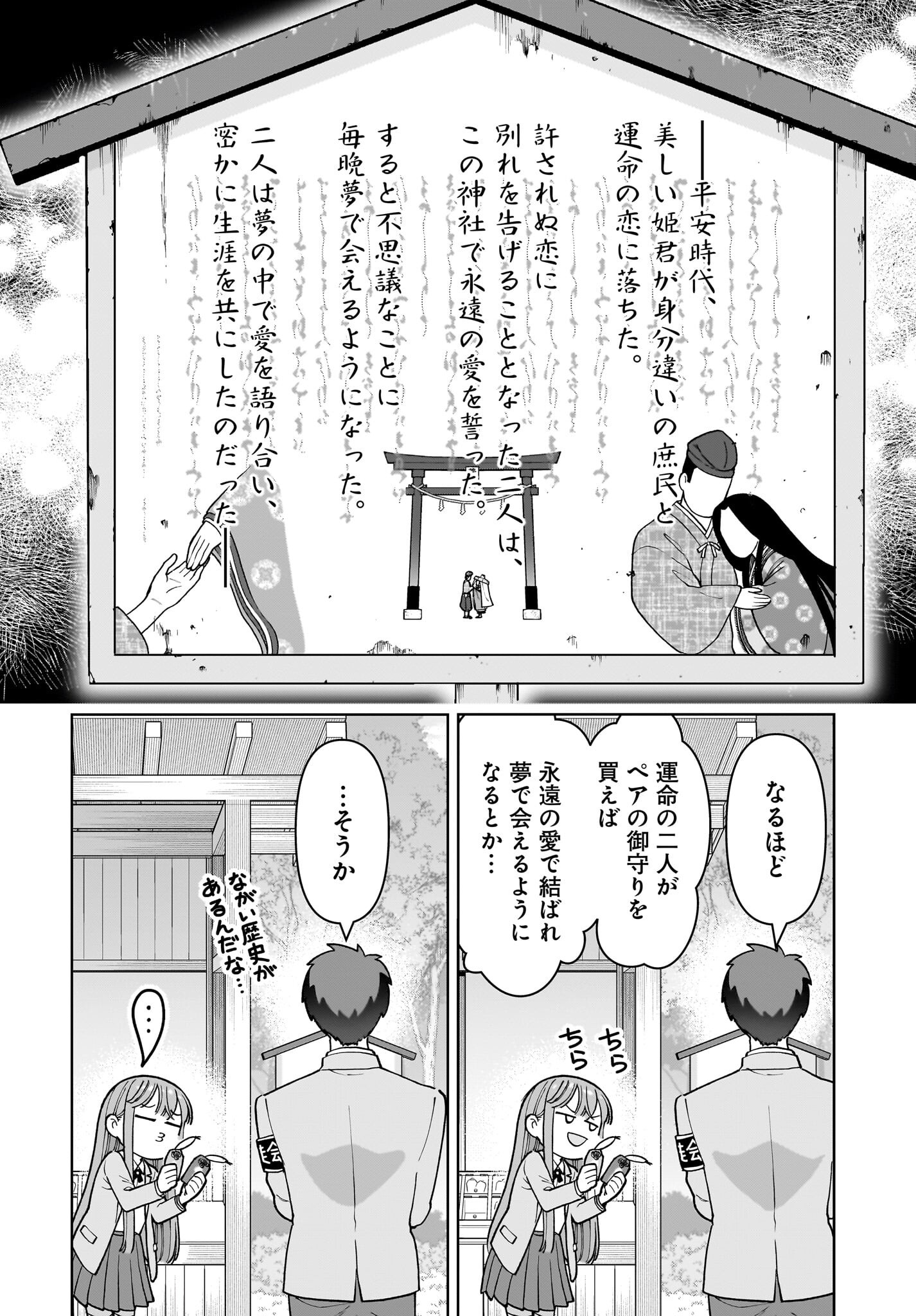 Ore ni Dake Koakuma na Kouhai wa Genjitsu demo Kawaii ga, Yume no Naka de wa Motto Kawaii Chapter 1 16ページ
