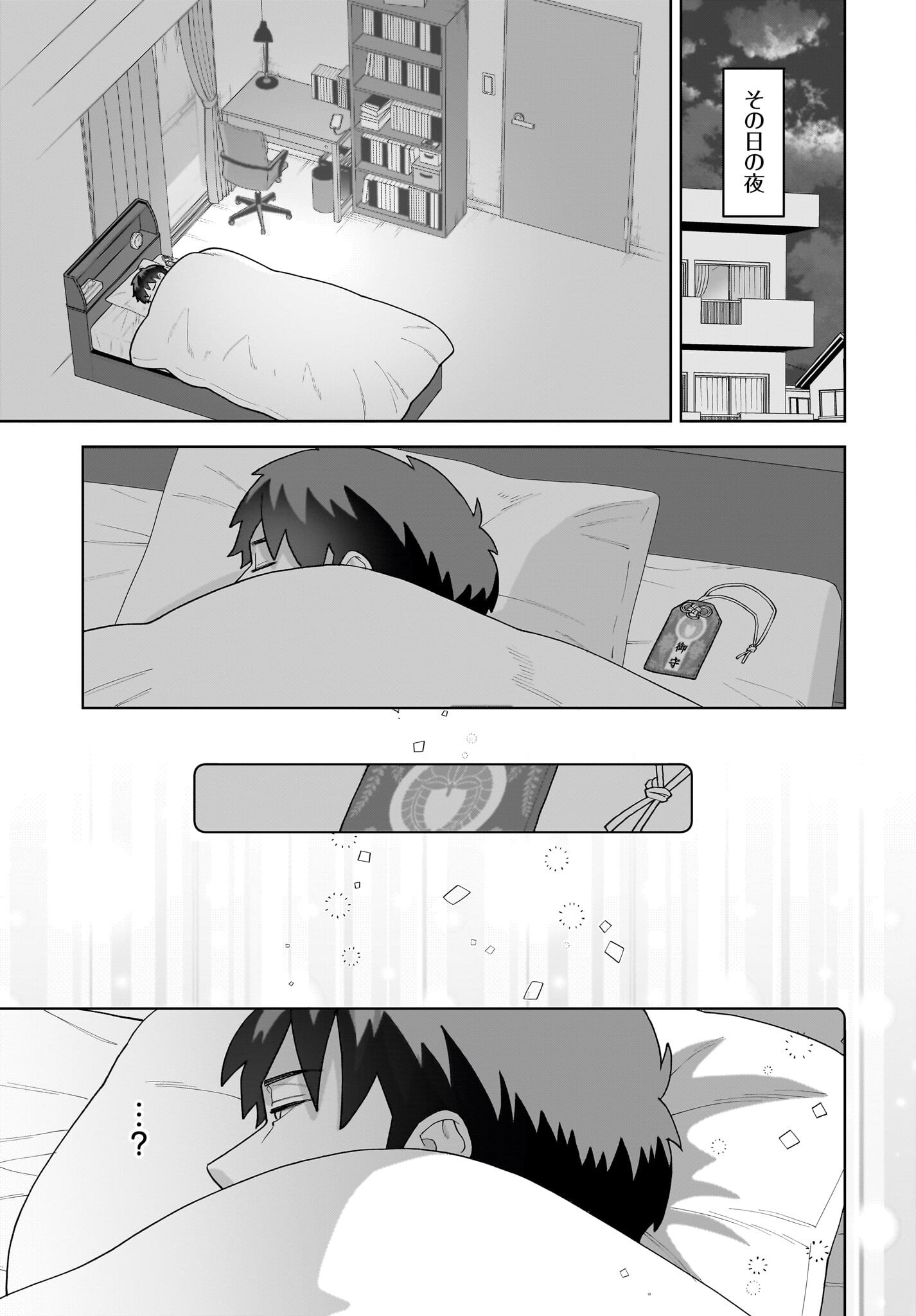 Ore ni Dake Koakuma na Kouhai wa Genjitsu demo Kawaii ga, Yume no Naka de wa Motto Kawaii Chapter 1 23ページ
