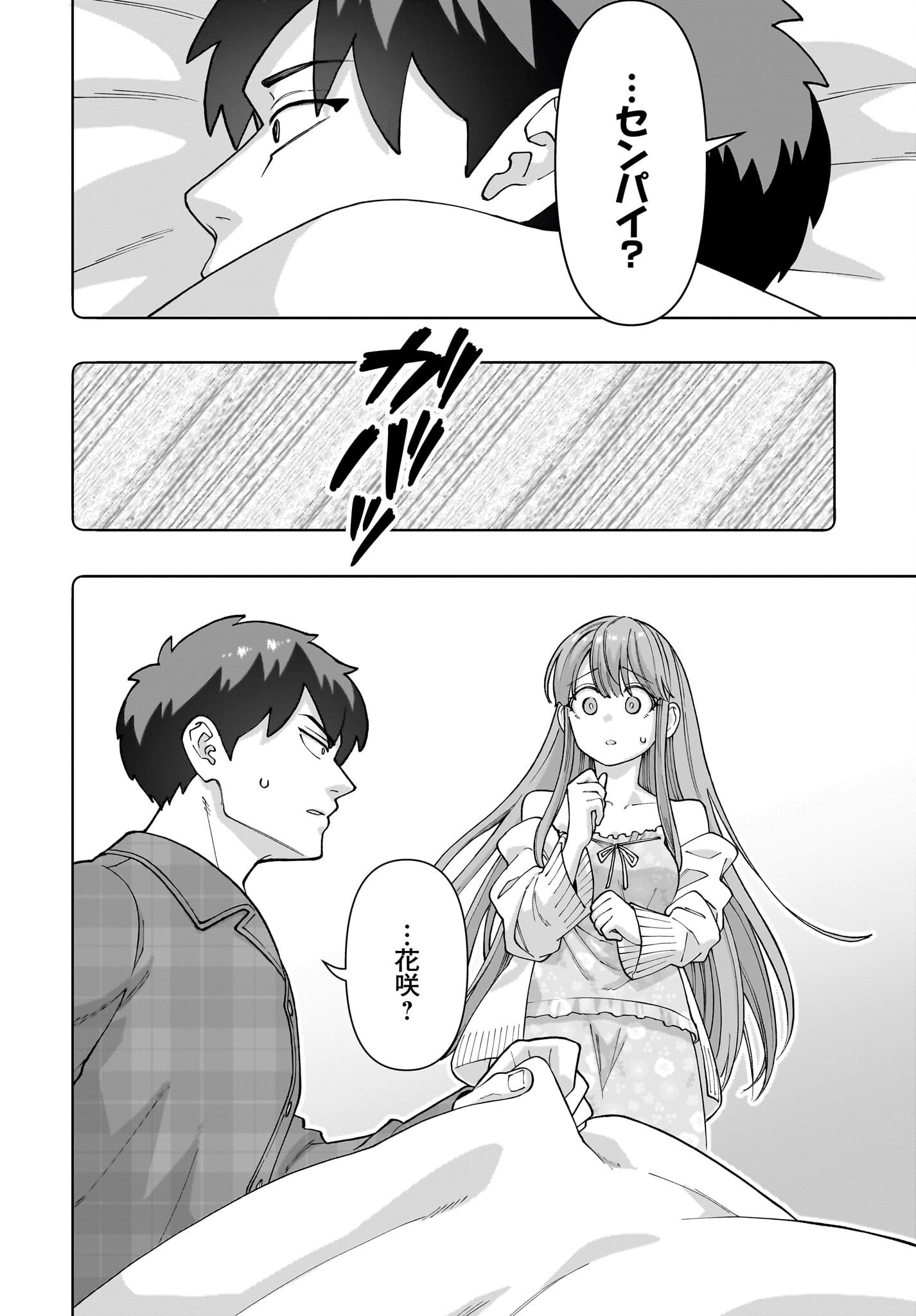 Ore ni Dake Koakuma na Kouhai wa Genjitsu demo Kawaii ga, Yume no Naka de wa Motto Kawaii Chapter 1 24ページ