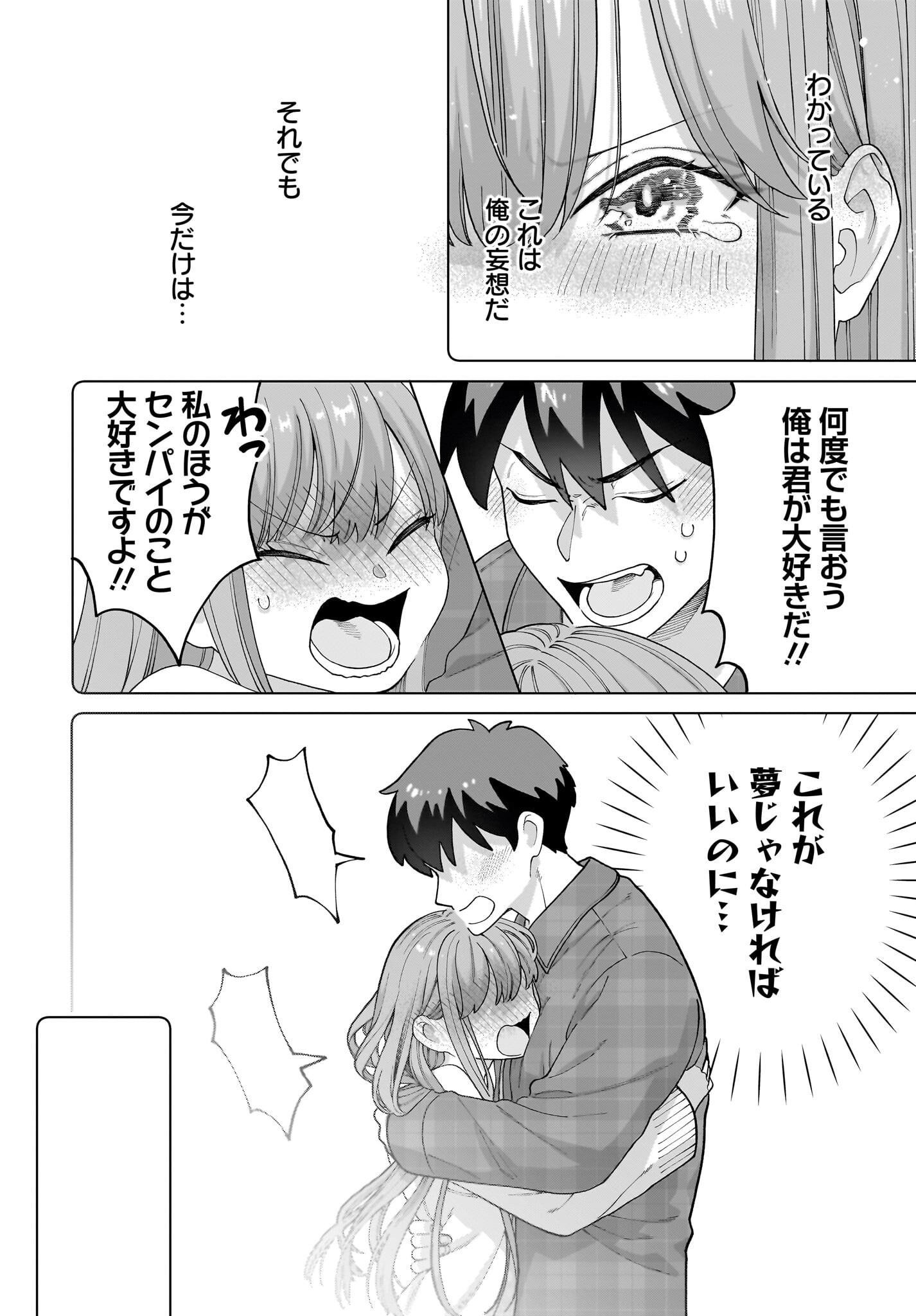 Ore ni Dake Koakuma na Kouhai wa Genjitsu demo Kawaii ga, Yume no Naka de wa Motto Kawaii Chapter 1 30ページ
