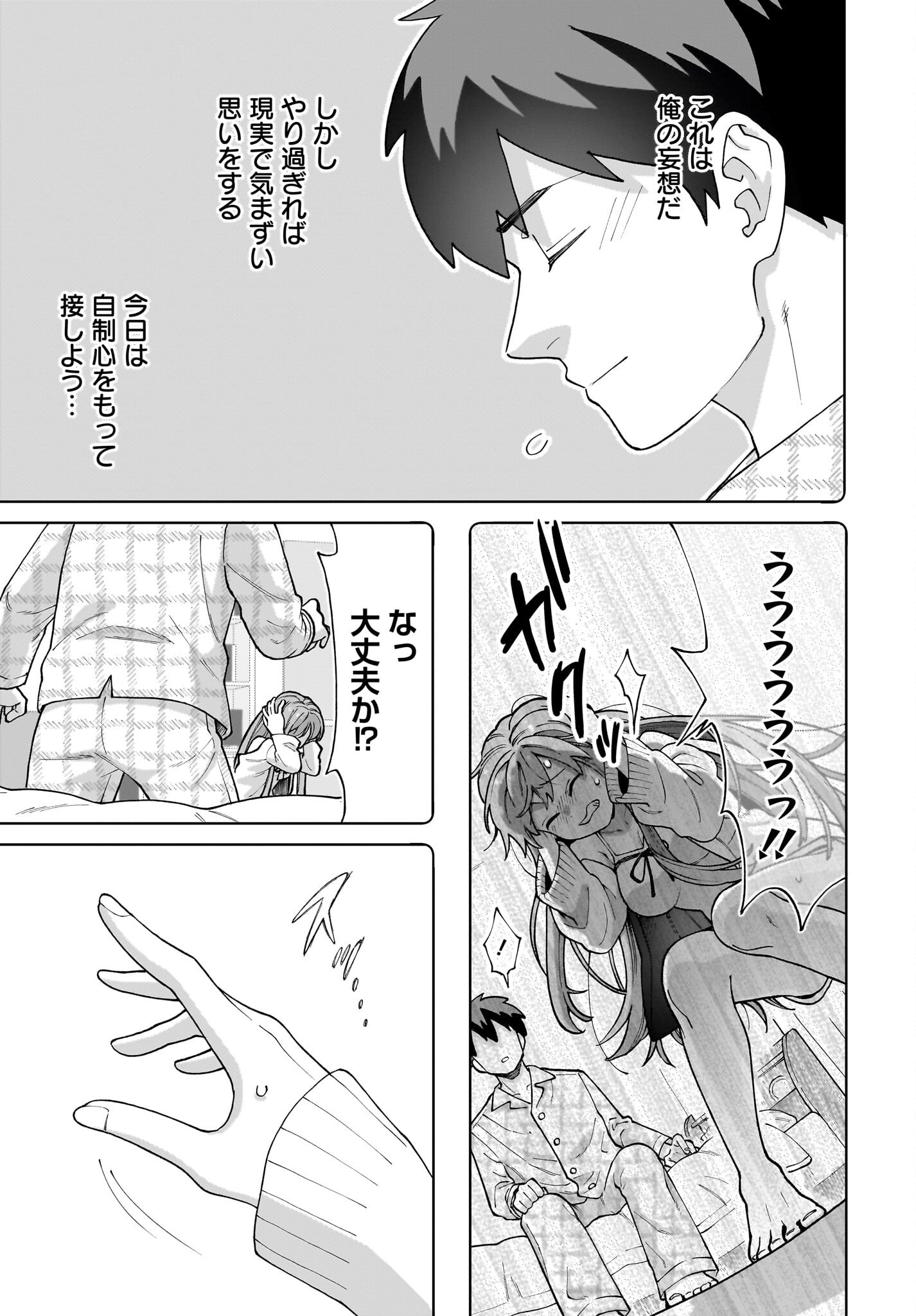 Ore ni Dake Koakuma na Kouhai wa Genjitsu demo Kawaii ga, Yume no Naka de wa Motto Kawaii Chapter 1 41ページ