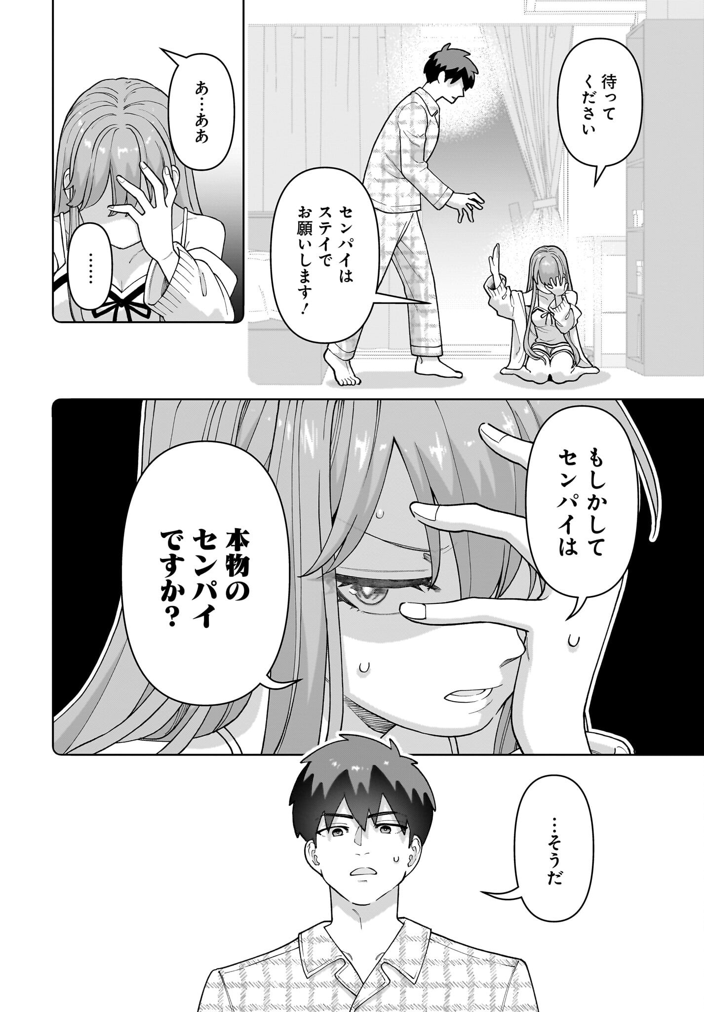 Ore ni Dake Koakuma na Kouhai wa Genjitsu demo Kawaii ga, Yume no Naka de wa Motto Kawaii Chapter 1 42ページ