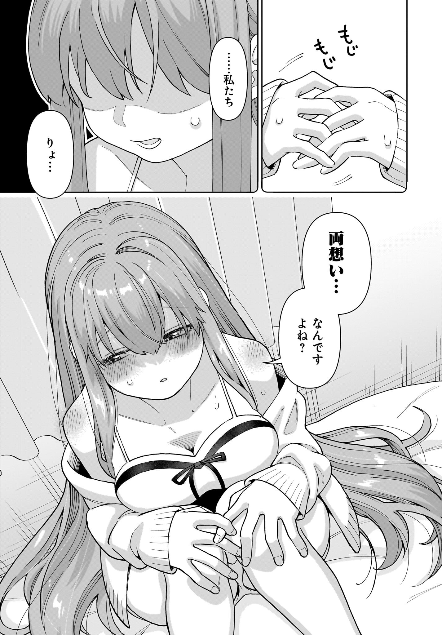 Ore ni Dake Koakuma na Kouhai wa Genjitsu demo Kawaii ga, Yume no Naka de wa Motto Kawaii Chapter 1 51ページ