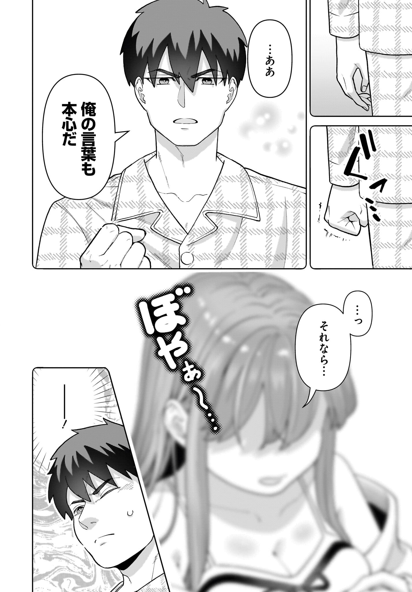 Ore ni Dake Koakuma na Kouhai wa Genjitsu demo Kawaii ga, Yume no Naka de wa Motto Kawaii Chapter 1 52ページ