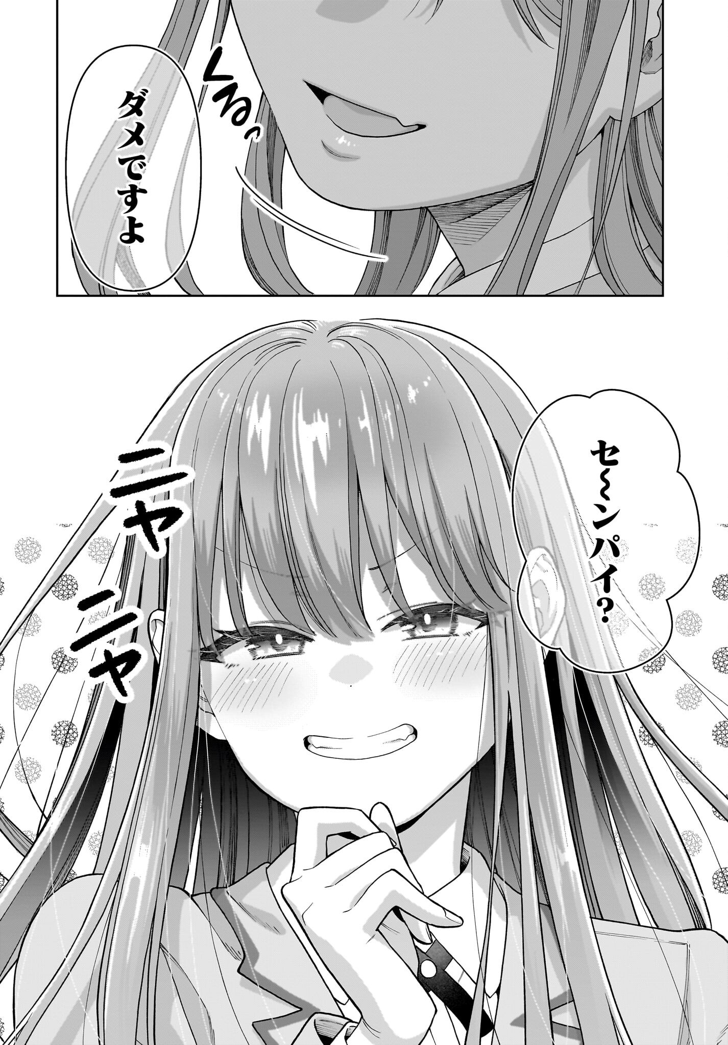 Ore ni Dake Koakuma na Kouhai wa Genjitsu demo Kawaii ga, Yume no Naka de wa Motto Kawaii Chapter 1 10ページ