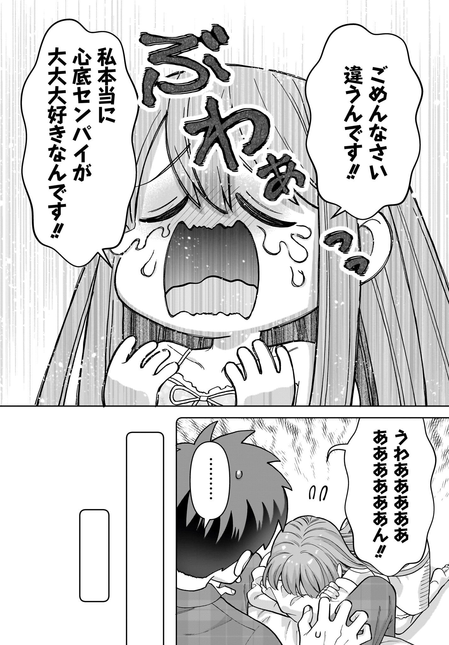 Ore ni Dake Koakuma na Kouhai wa Genjitsu demo Kawaii ga, Yume no Naka de wa Motto Kawaii Chapter 2 14ページ