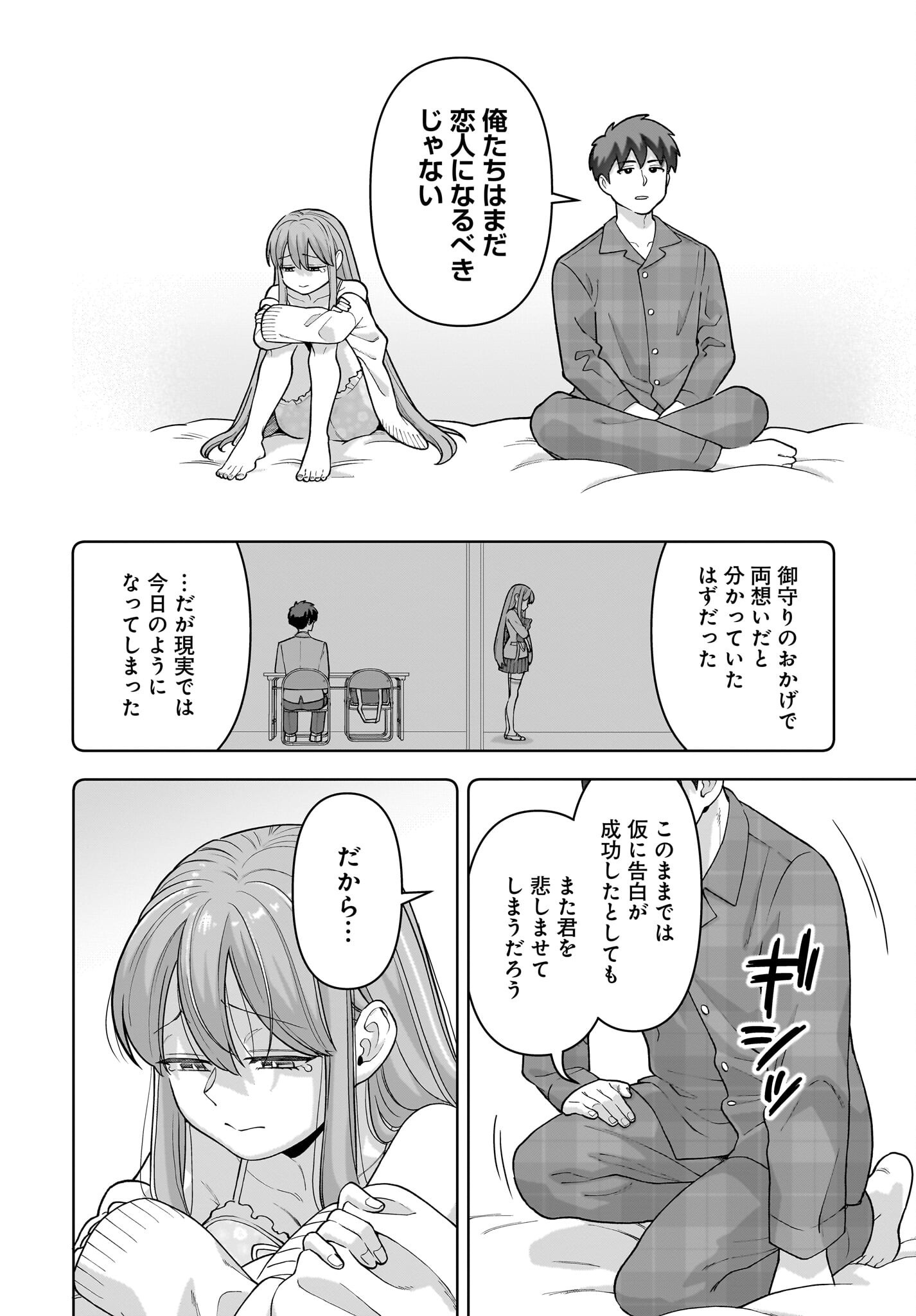 Ore ni Dake Koakuma na Kouhai wa Genjitsu demo Kawaii ga, Yume no Naka de wa Motto Kawaii Chapter 2 18ページ
