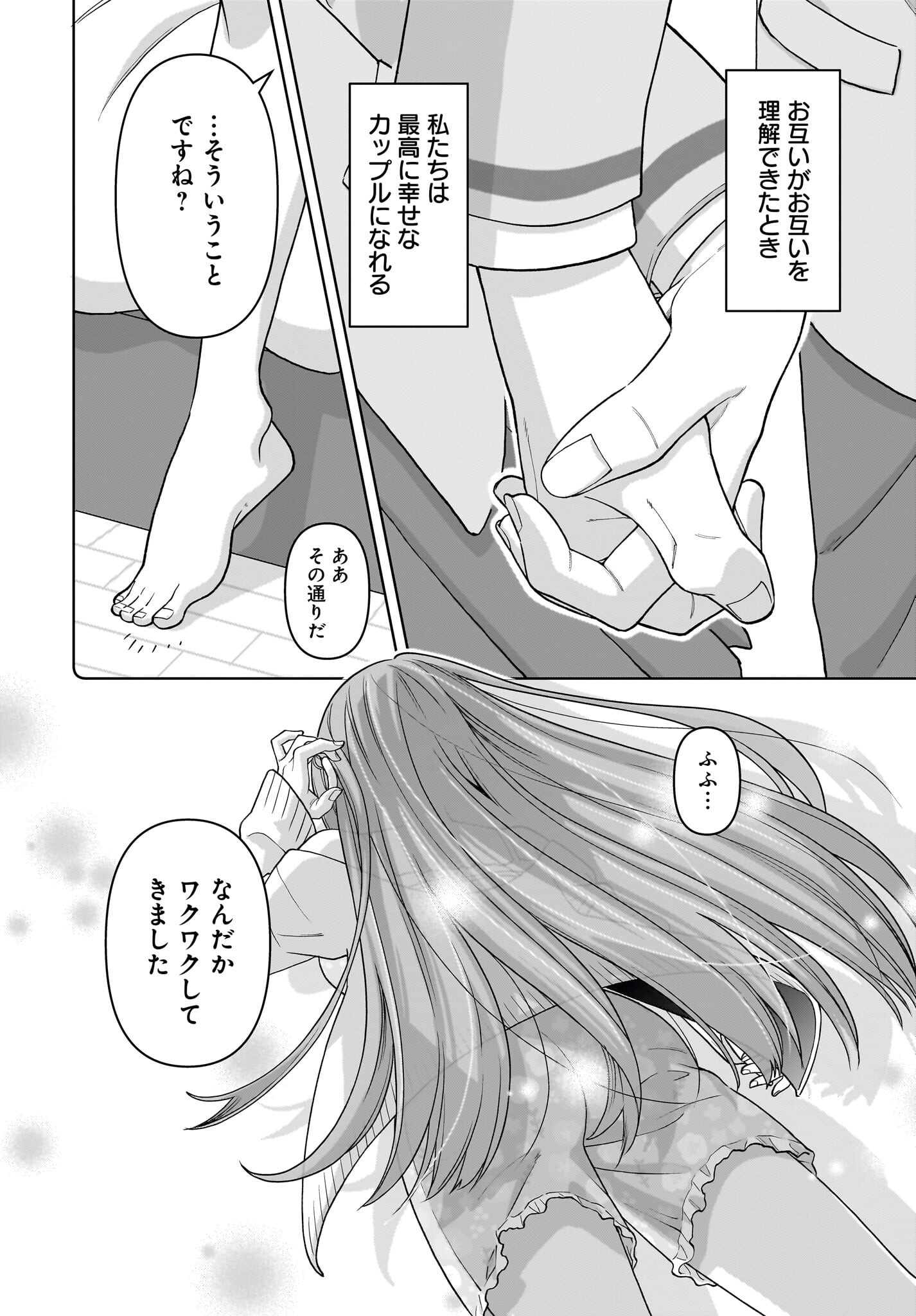 Ore ni Dake Koakuma na Kouhai wa Genjitsu demo Kawaii ga, Yume no Naka de wa Motto Kawaii Chapter 2 22ページ