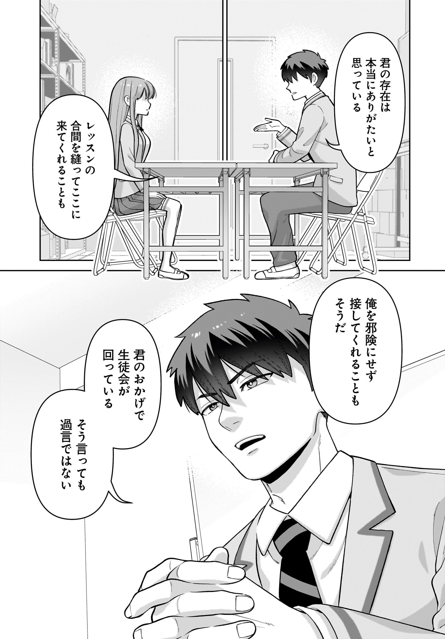 Ore ni Dake Koakuma na Kouhai wa Genjitsu demo Kawaii ga, Yume no Naka de wa Motto Kawaii Chapter 2 9ページ