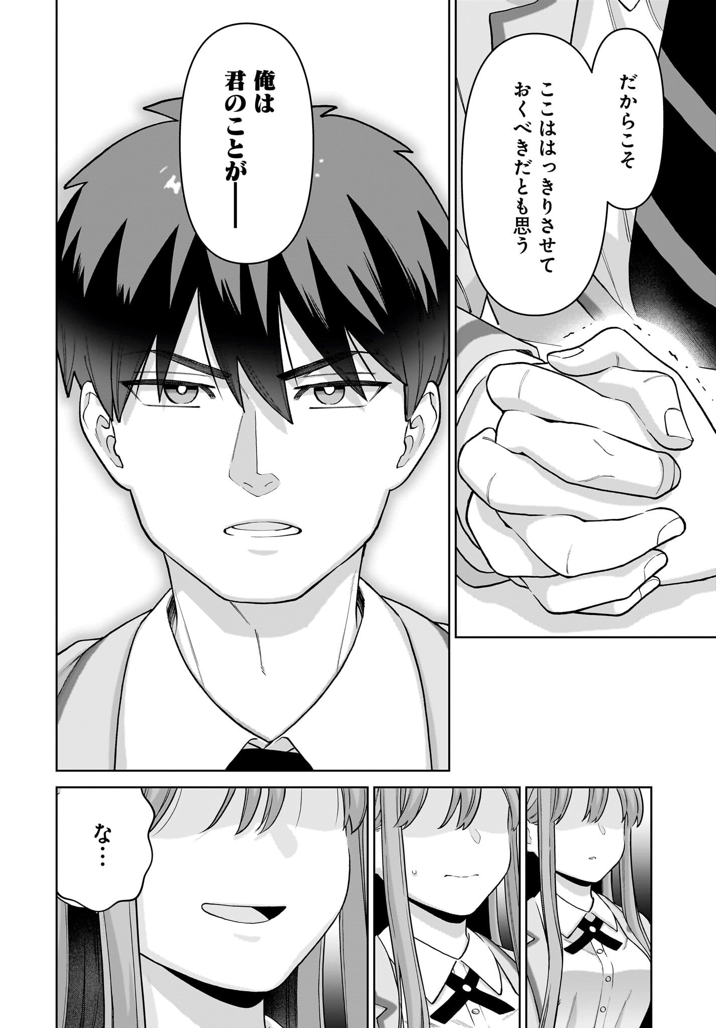Ore ni Dake Koakuma na Kouhai wa Genjitsu demo Kawaii ga, Yume no Naka de wa Motto Kawaii Chapter 2 10ページ