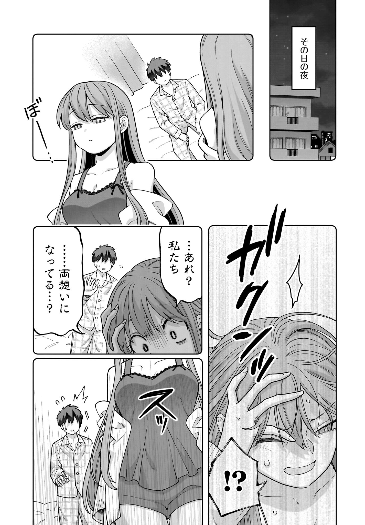 Ore ni Dake Koakuma na Kouhai wa Genjitsu demo Kawaii ga, Yume no Naka de wa Motto Kawaii Chapter 3 15ページ