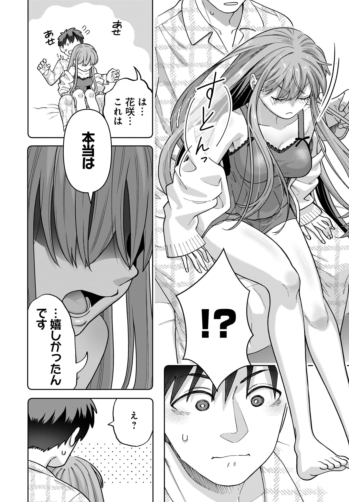 Ore ni Dake Koakuma na Kouhai wa Genjitsu demo Kawaii ga, Yume no Naka de wa Motto Kawaii Chapter 3 18ページ