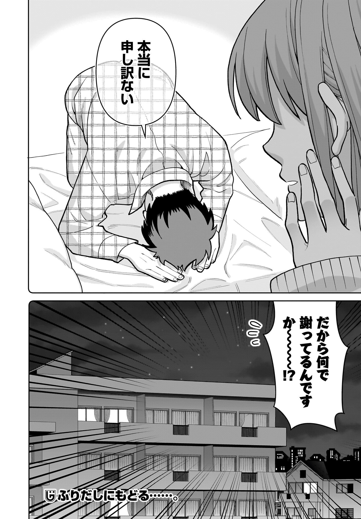 Ore ni Dake Koakuma na Kouhai wa Genjitsu demo Kawaii ga, Yume no Naka de wa Motto Kawaii Chapter 4 24ページ
