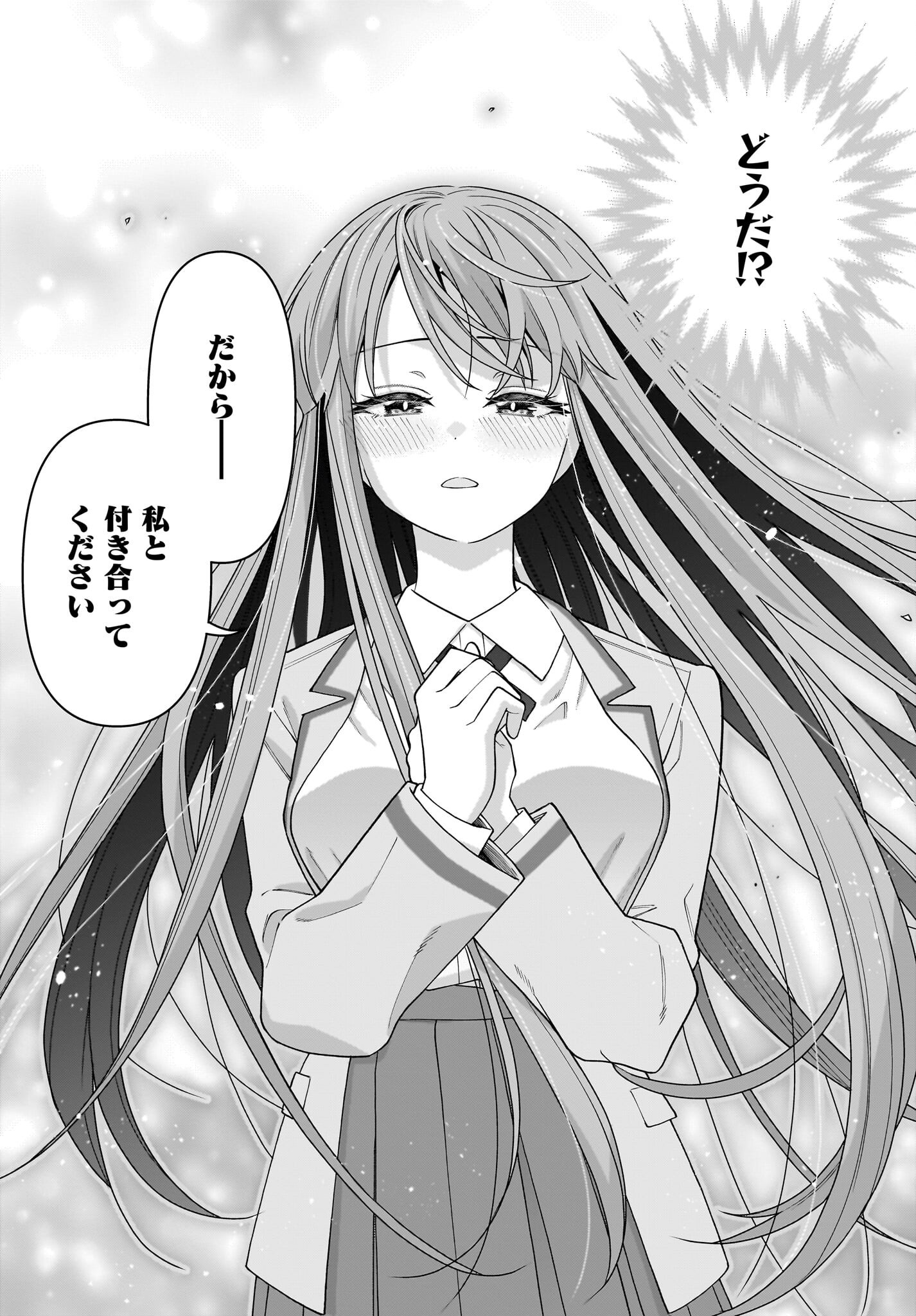 Ore ni Dake Koakuma na Kouhai wa Genjitsu demo Kawaii ga, Yume no Naka de wa Motto Kawaii Chapter 4 7ページ