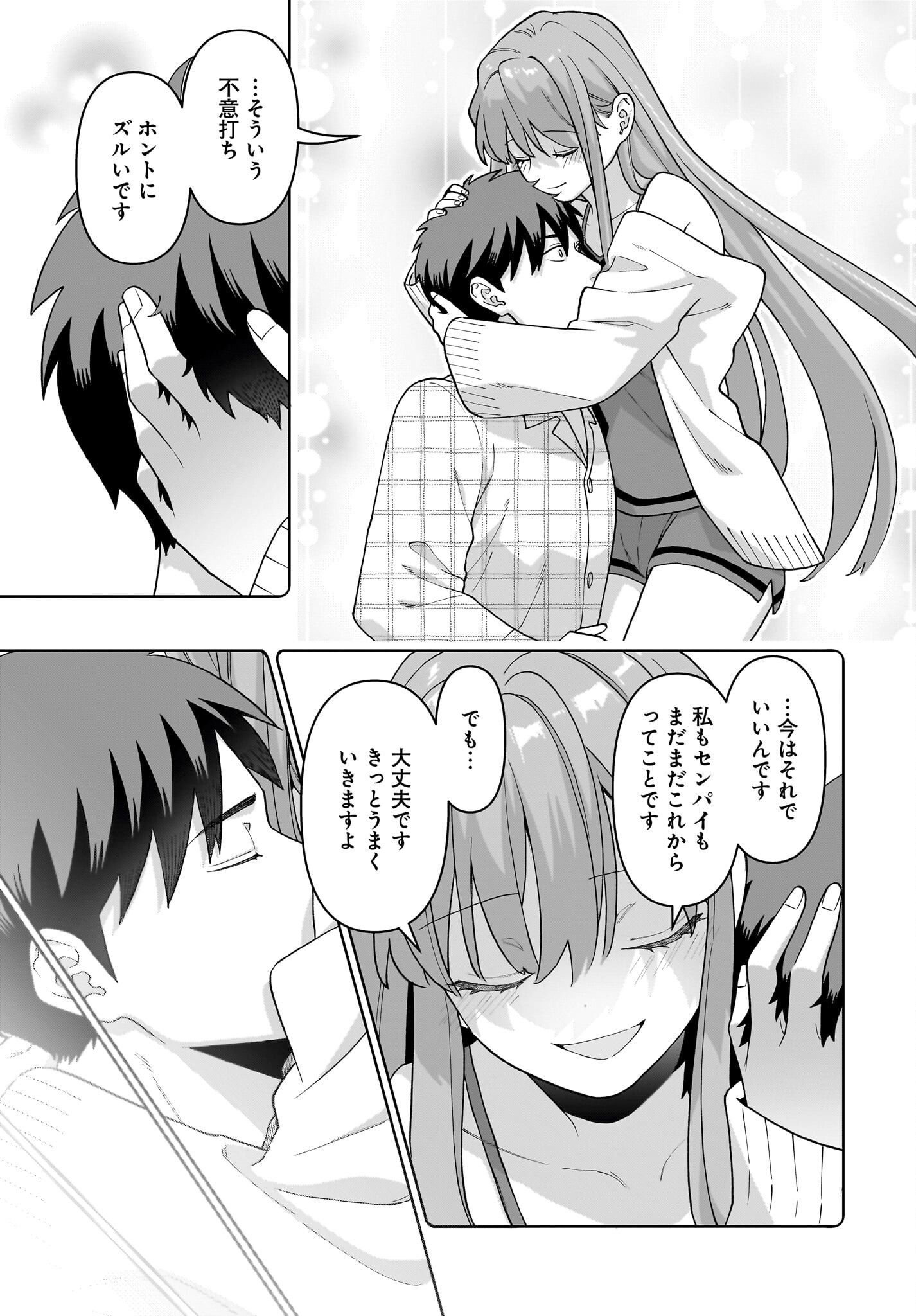 Ore ni Dake Koakuma na Kouhai wa Genjitsu demo Kawaii ga, Yume no Naka de wa Motto Kawaii Chapter 5 13ページ