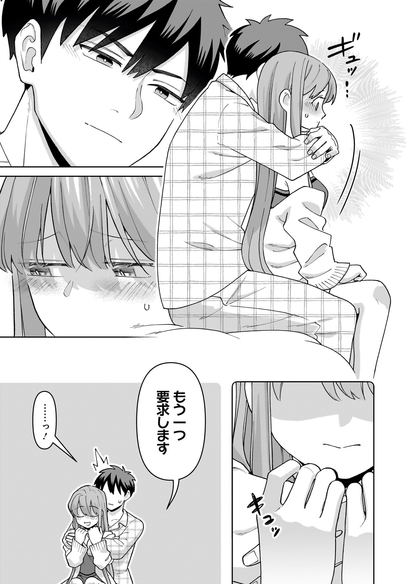 Ore ni Dake Koakuma na Kouhai wa Genjitsu demo Kawaii ga, Yume no Naka de wa Motto Kawaii Chapter 5 9ページ