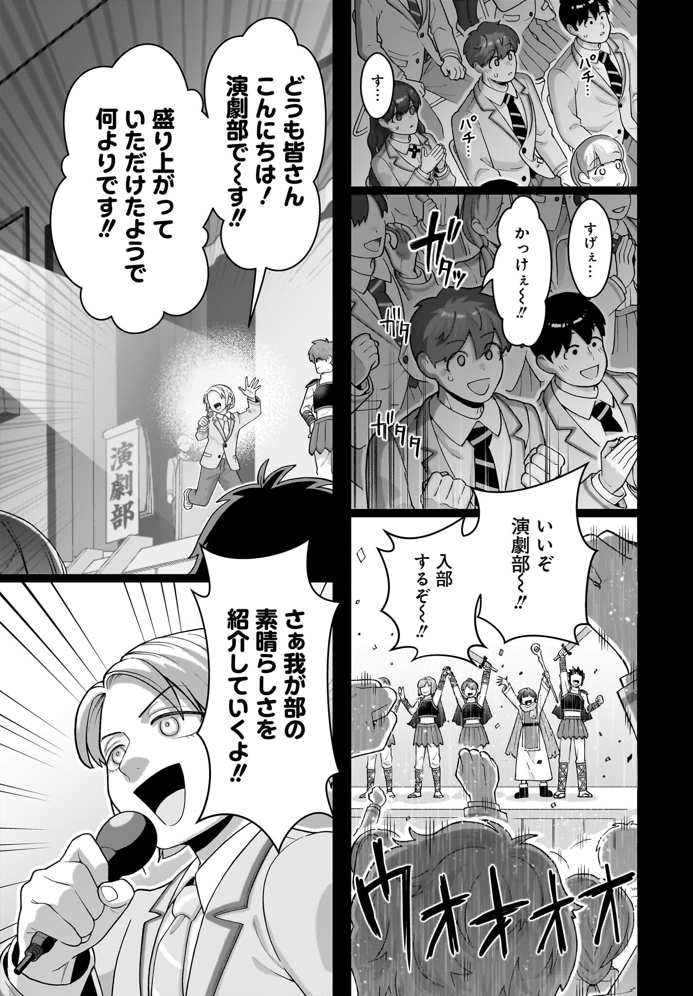 Ore ni Dake Koakuma na Kouhai wa Genjitsu demo Kawaii ga, Yume no Naka de wa Motto Kawaii Chapter 6 11ページ