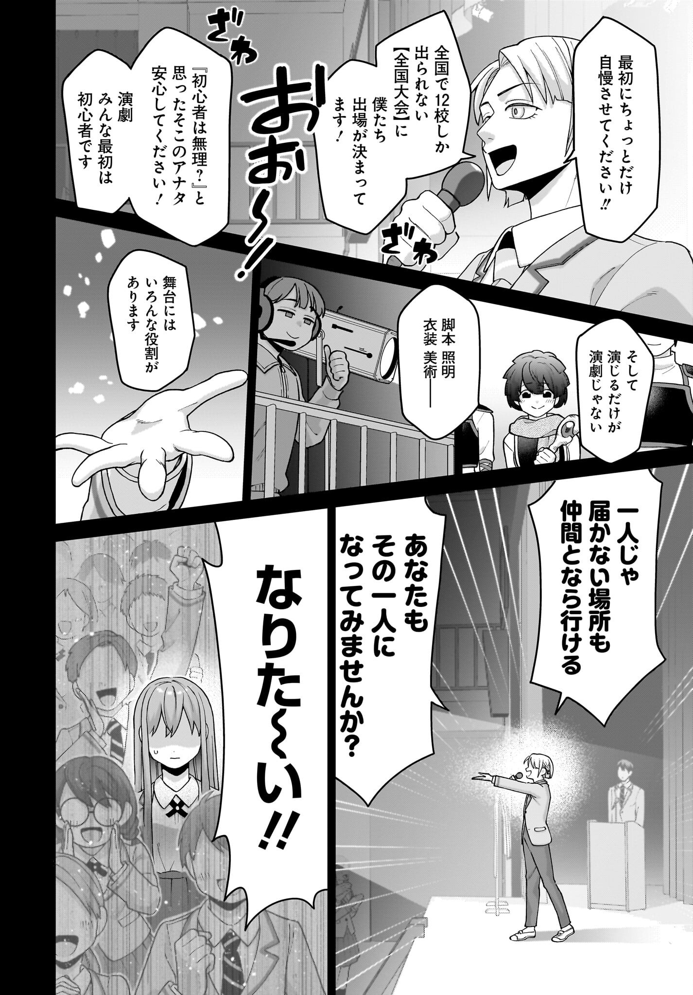 Ore ni Dake Koakuma na Kouhai wa Genjitsu demo Kawaii ga, Yume no Naka de wa Motto Kawaii Chapter 6 12ページ