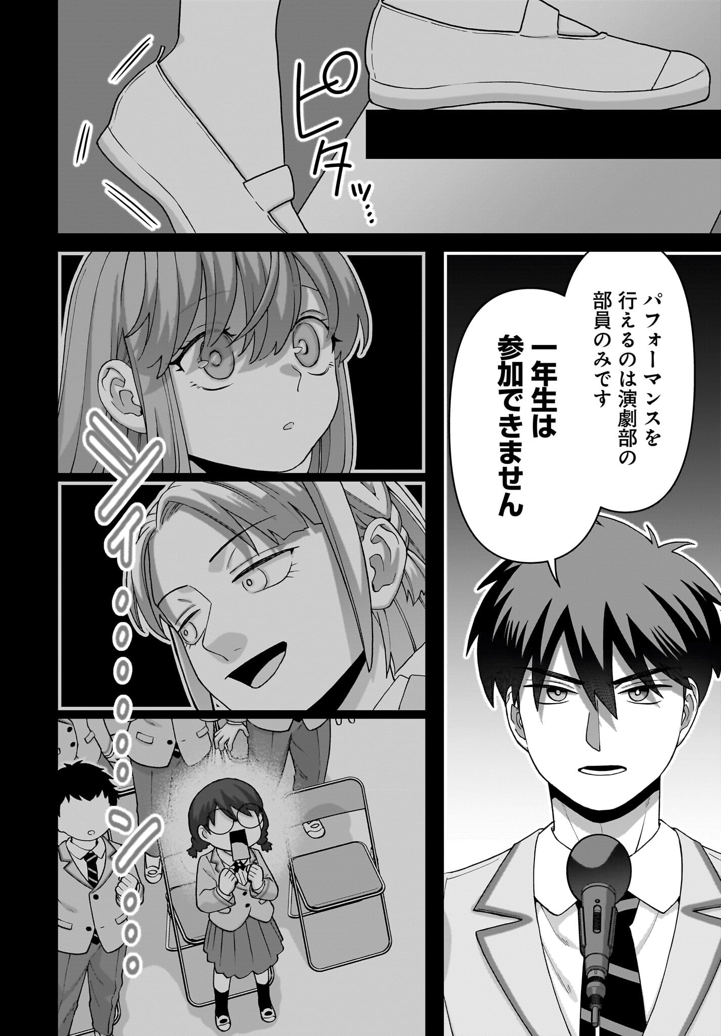 Ore ni Dake Koakuma na Kouhai wa Genjitsu demo Kawaii ga, Yume no Naka de wa Motto Kawaii Chapter 6 16ページ