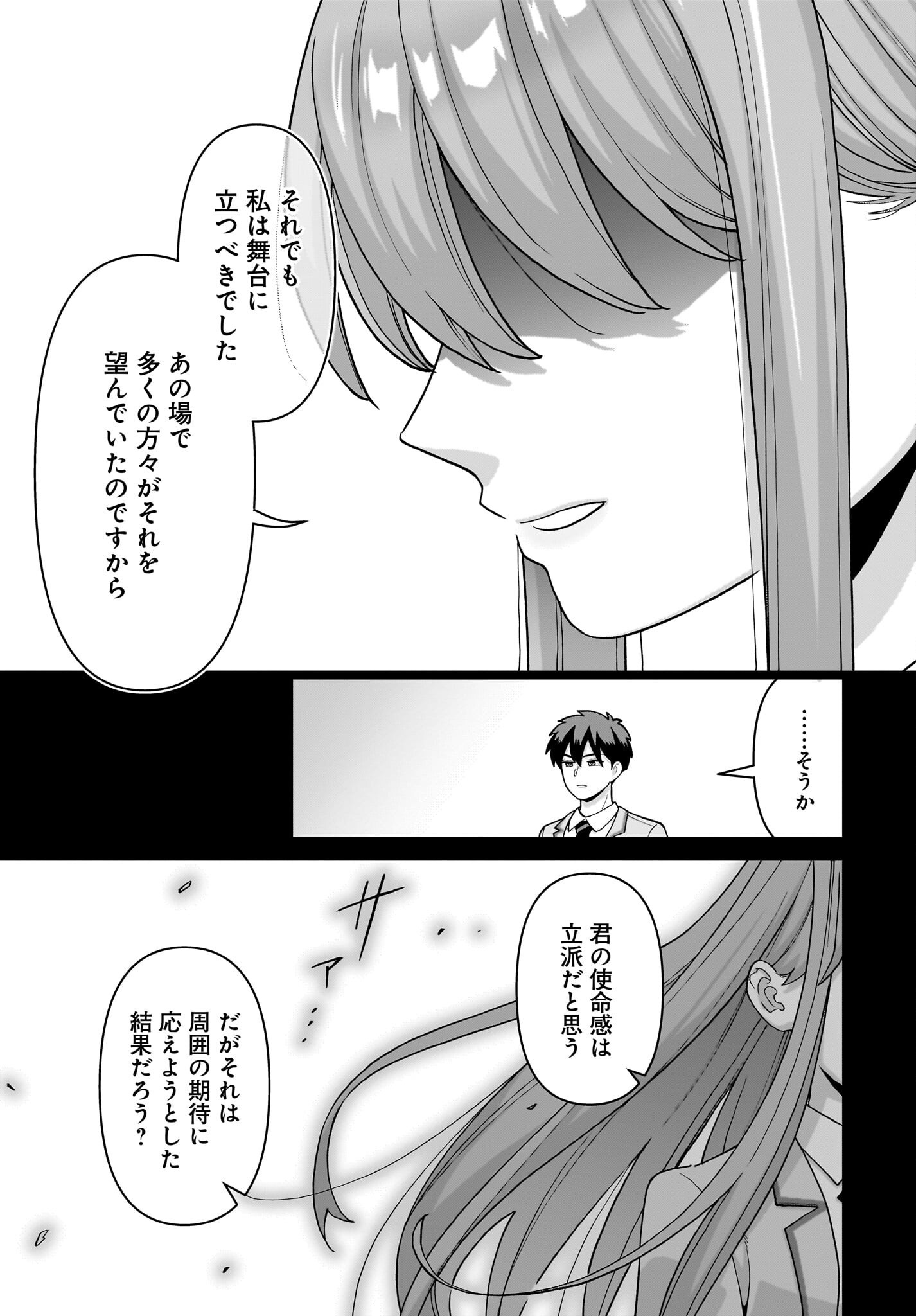 Ore ni Dake Koakuma na Kouhai wa Genjitsu demo Kawaii ga, Yume no Naka de wa Motto Kawaii Chapter 6 23ページ