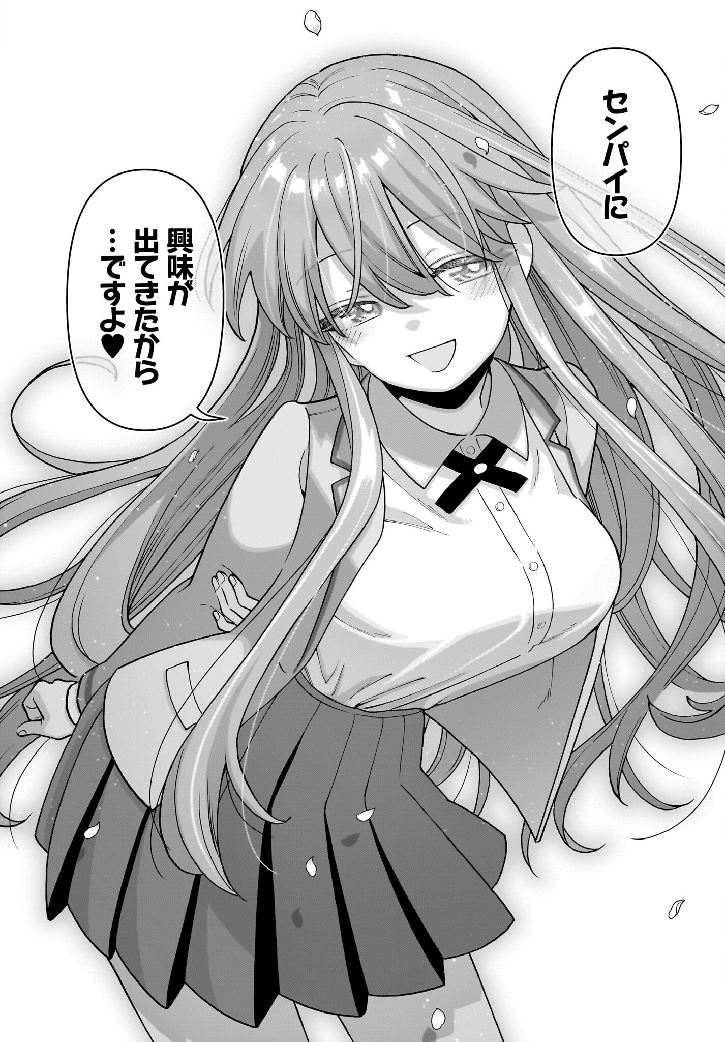 Ore ni Dake Koakuma na Kouhai wa Genjitsu demo Kawaii ga, Yume no Naka de wa Motto Kawaii Chapter 6 28ページ
