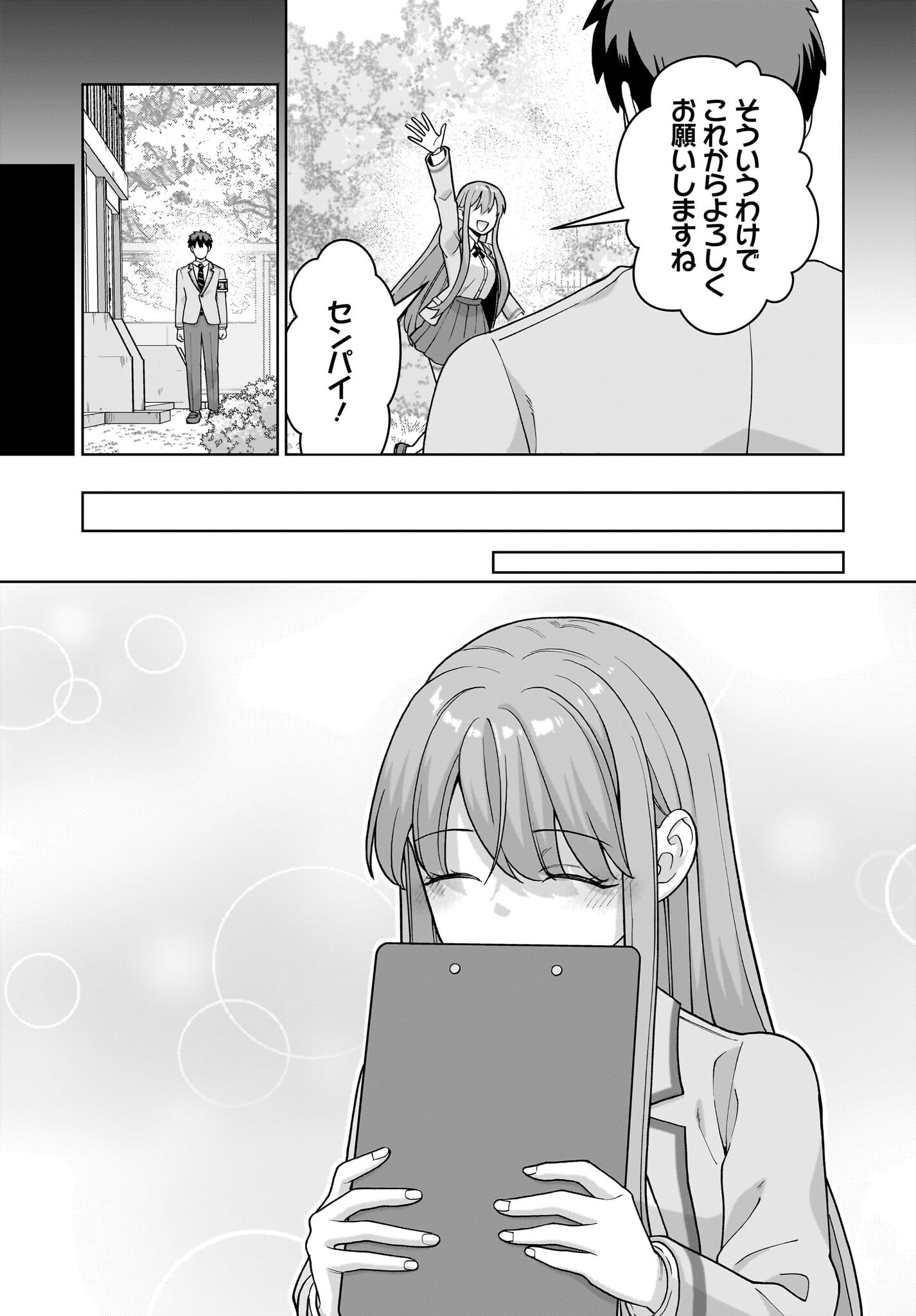 Ore ni Dake Koakuma na Kouhai wa Genjitsu demo Kawaii ga, Yume no Naka de wa Motto Kawaii Chapter 6 29ページ