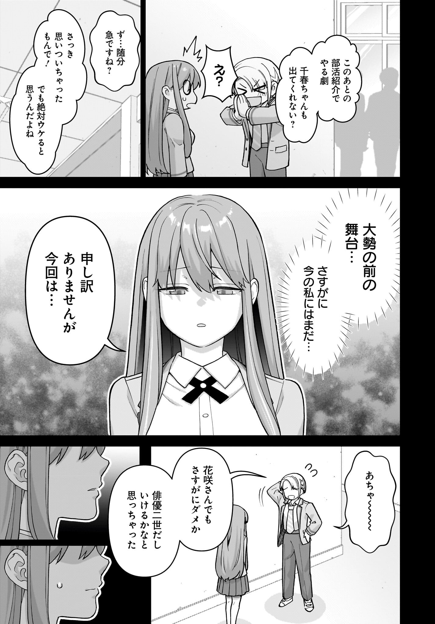 Ore ni Dake Koakuma na Kouhai wa Genjitsu demo Kawaii ga, Yume no Naka de wa Motto Kawaii Chapter 6 5ページ