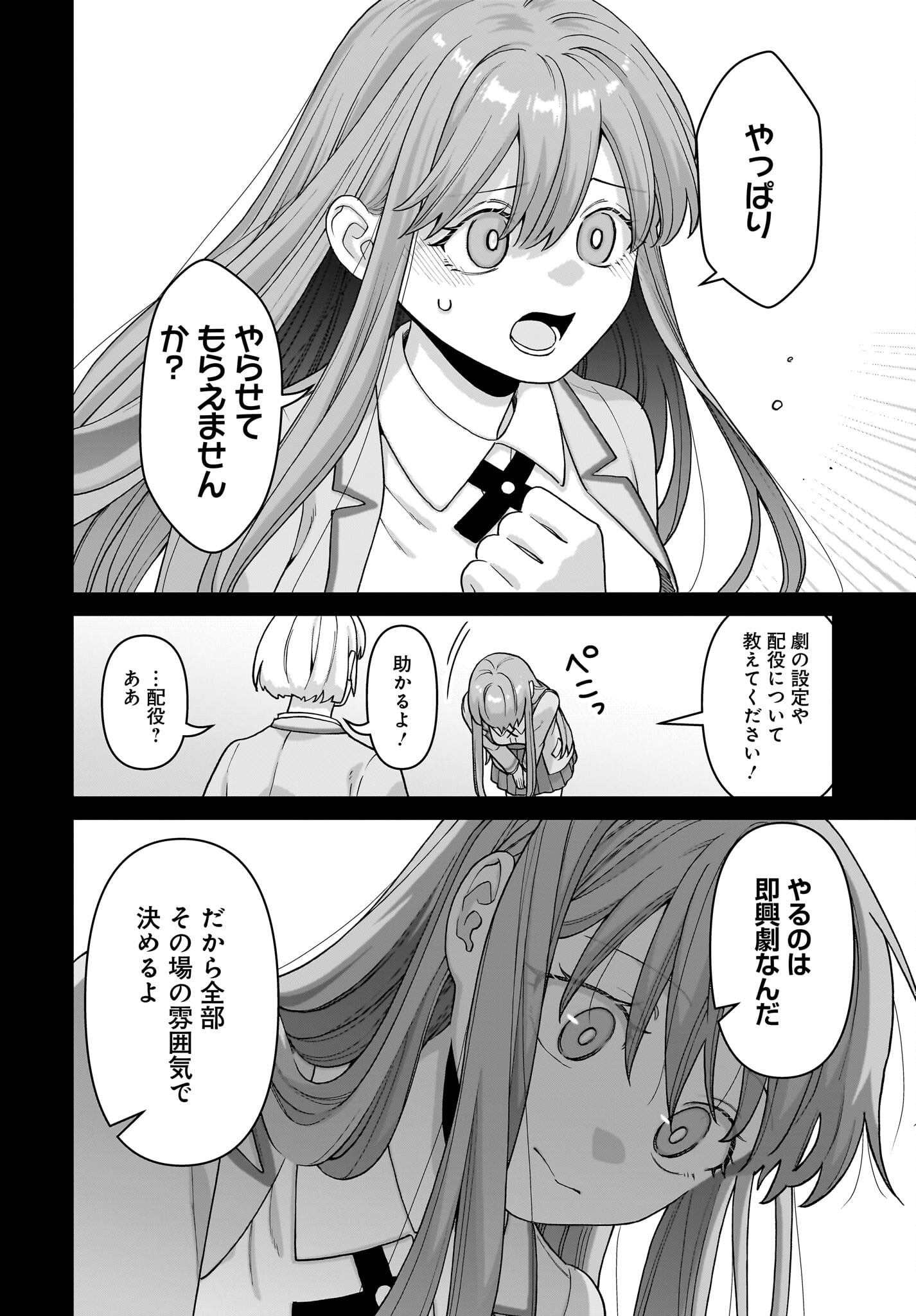 Ore ni Dake Koakuma na Kouhai wa Genjitsu demo Kawaii ga, Yume no Naka de wa Motto Kawaii Chapter 6 6ページ