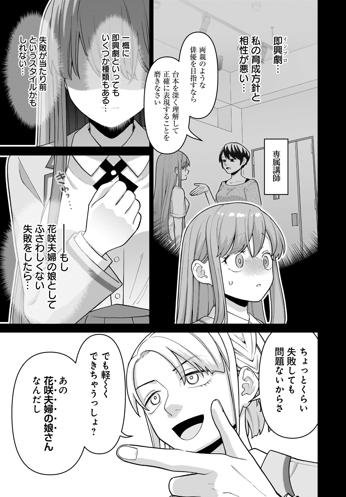 Ore ni Dake Koakuma na Kouhai wa Genjitsu demo Kawaii ga, Yume no Naka de wa Motto Kawaii Chapter 6 7ページ