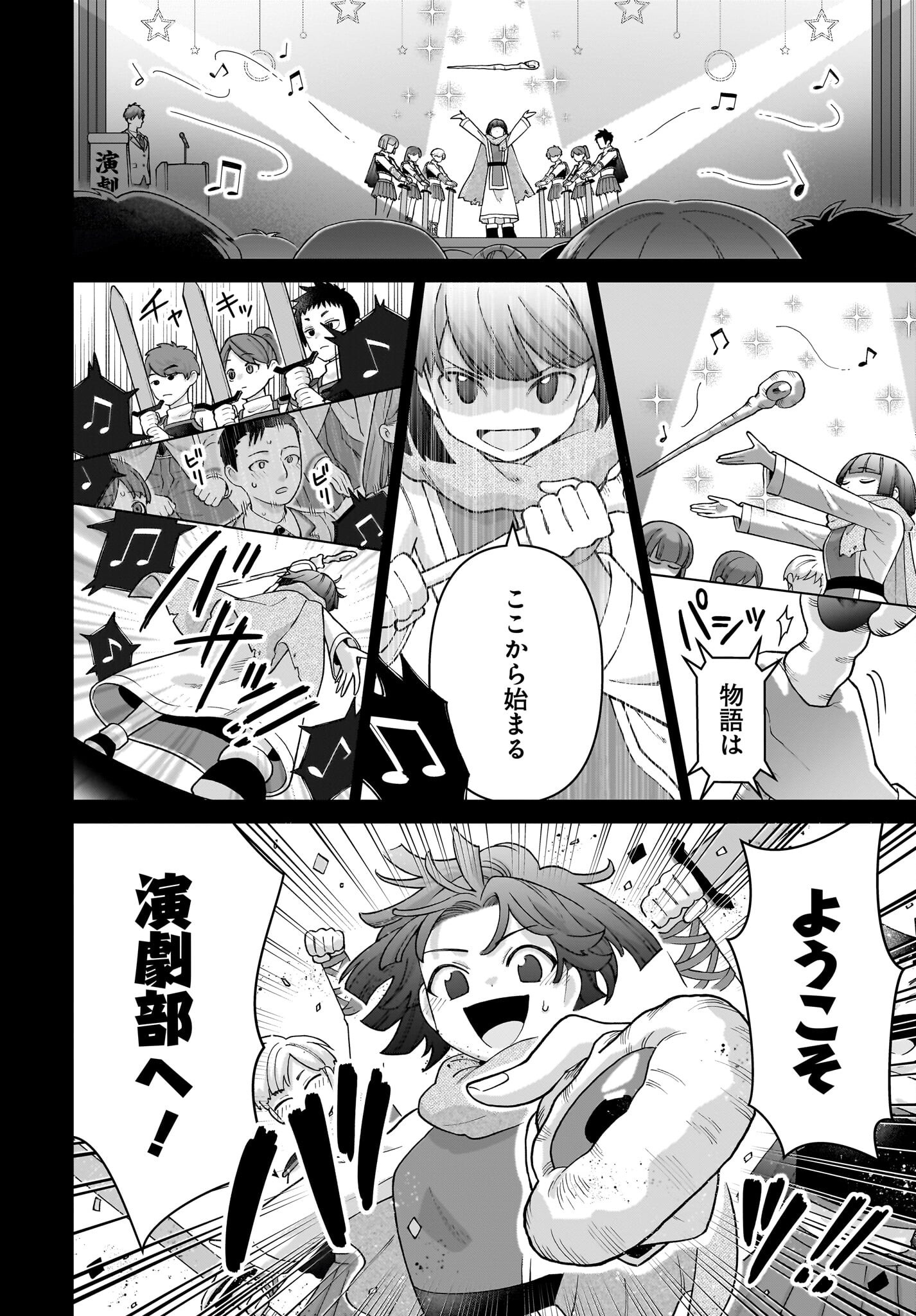 Ore ni Dake Koakuma na Kouhai wa Genjitsu demo Kawaii ga, Yume no Naka de wa Motto Kawaii Chapter 6 10ページ