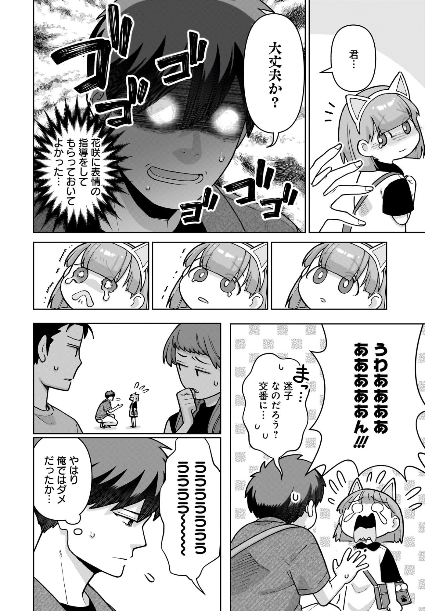Ore ni Dake Koakuma na Kouhai wa Genjitsu demo Kawaii ga, Yume no Naka de wa Motto Kawaii Chapter 7 24ページ
