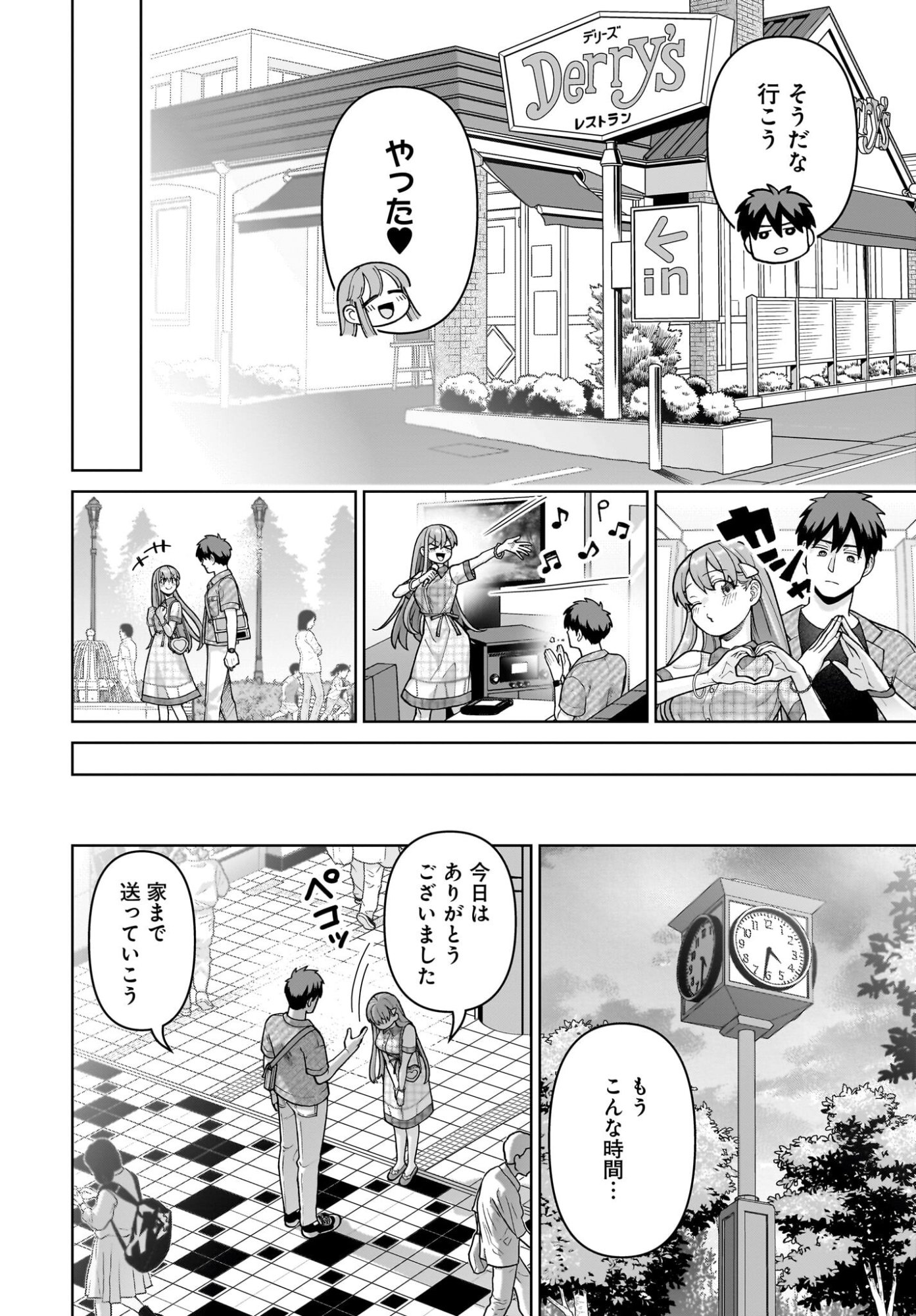 Ore ni Dake Koakuma na Kouhai wa Genjitsu demo Kawaii ga, Yume no Naka de wa Motto Kawaii Chapter 8 18ページ