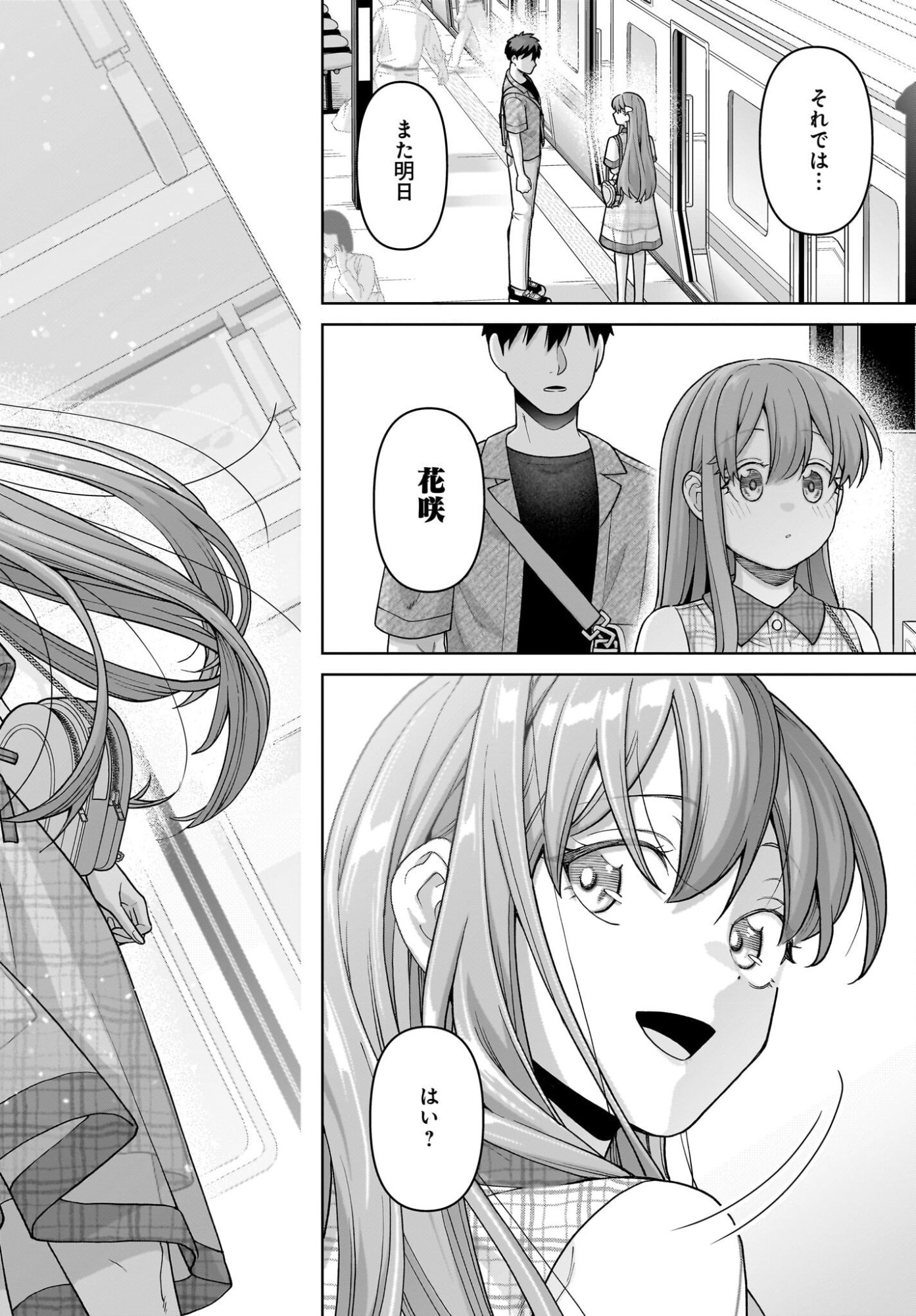 Ore ni Dake Koakuma na Kouhai wa Genjitsu demo Kawaii ga, Yume no Naka de wa Motto Kawaii Chapter 8 20ページ