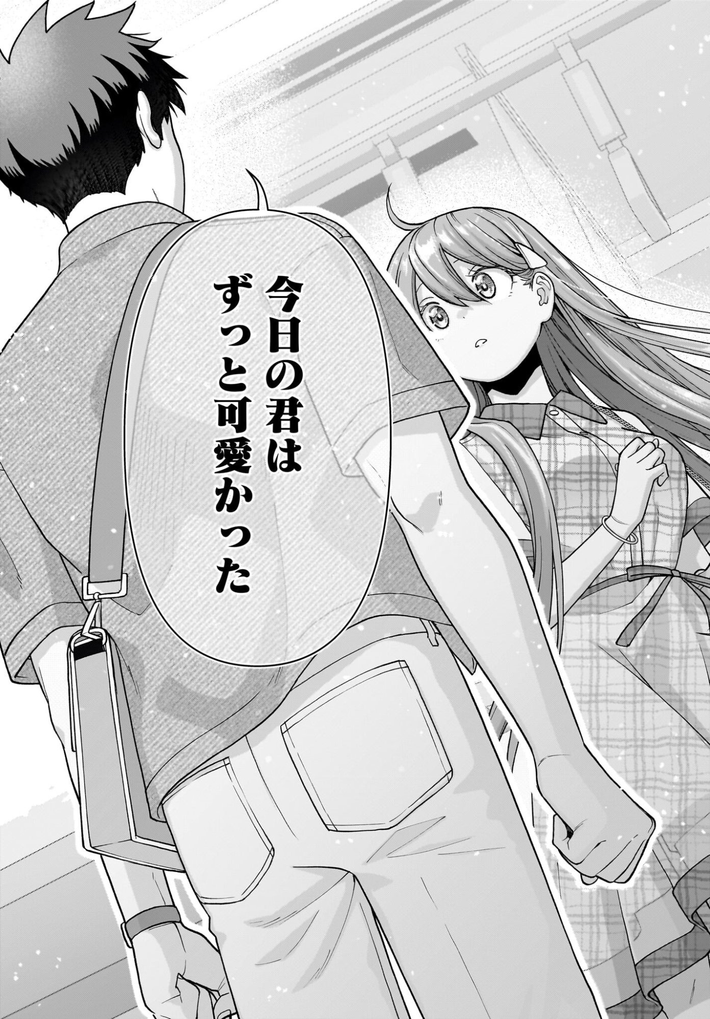 Ore ni Dake Koakuma na Kouhai wa Genjitsu demo Kawaii ga, Yume no Naka de wa Motto Kawaii Chapter 8 21ページ