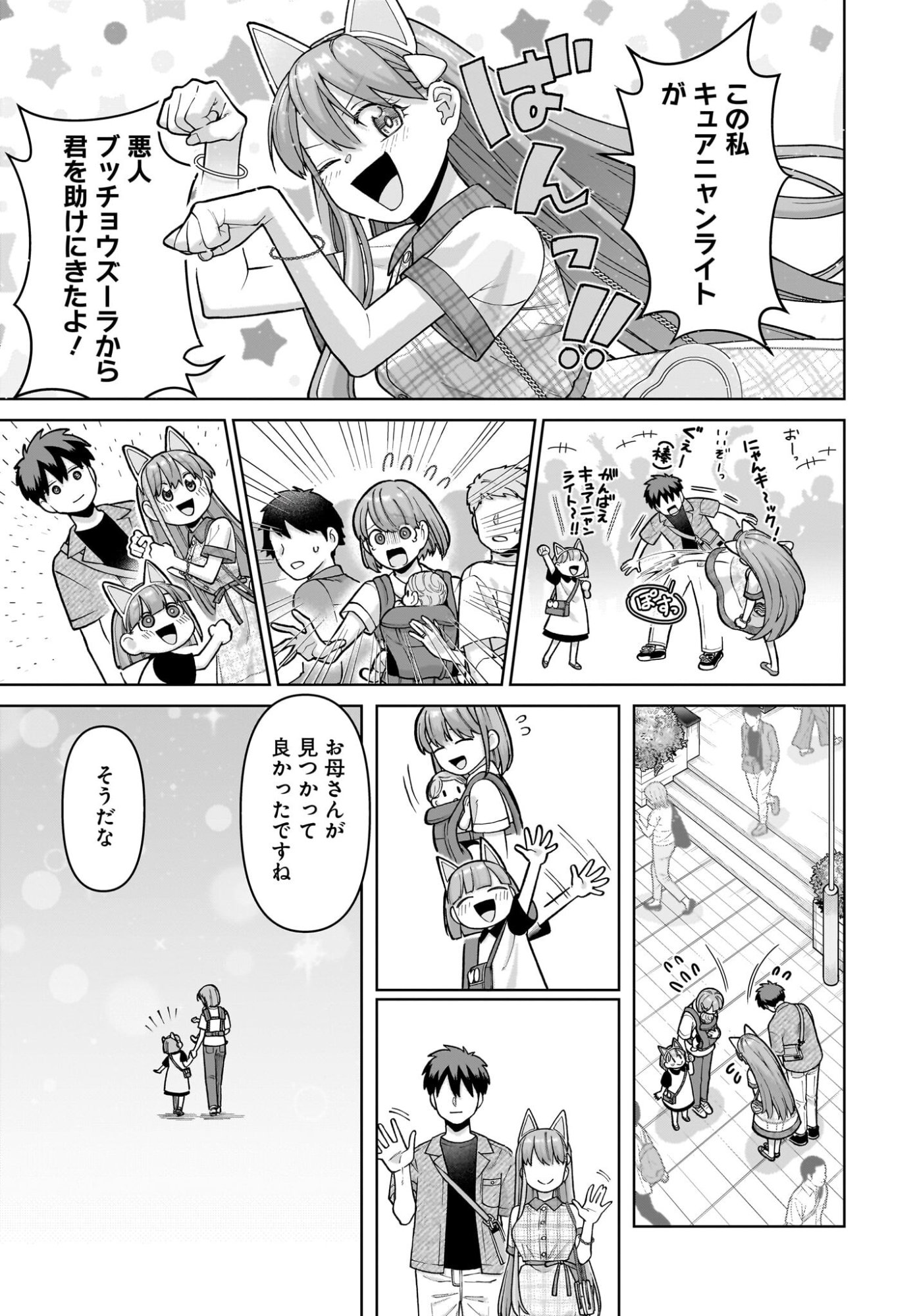 Ore ni Dake Koakuma na Kouhai wa Genjitsu demo Kawaii ga, Yume no Naka de wa Motto Kawaii Chapter 8 7ページ