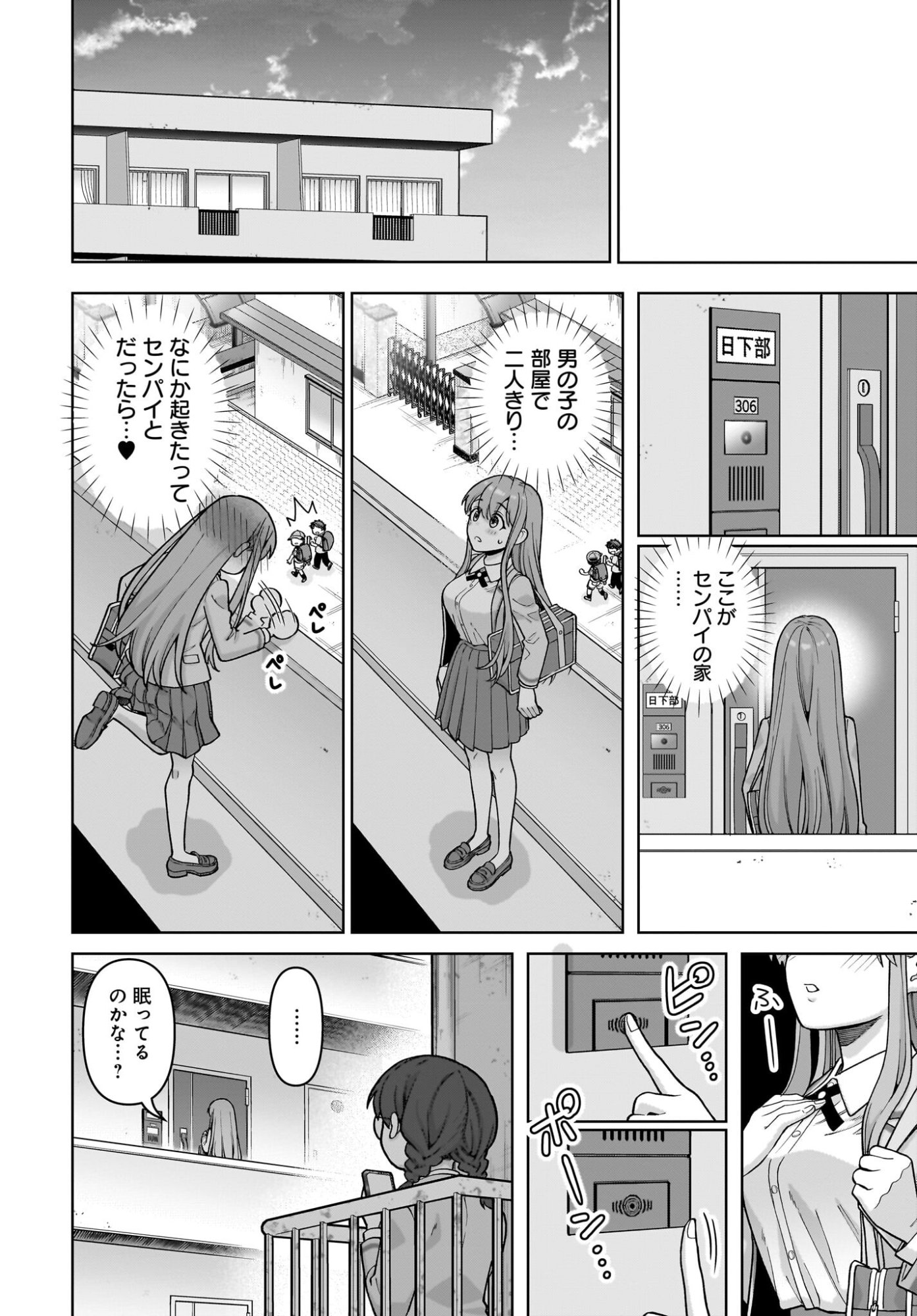 Ore ni Dake Koakuma na Kouhai wa Genjitsu demo Kawaii ga, Yume no Naka de wa Motto Kawaii Chapter 9 12ページ