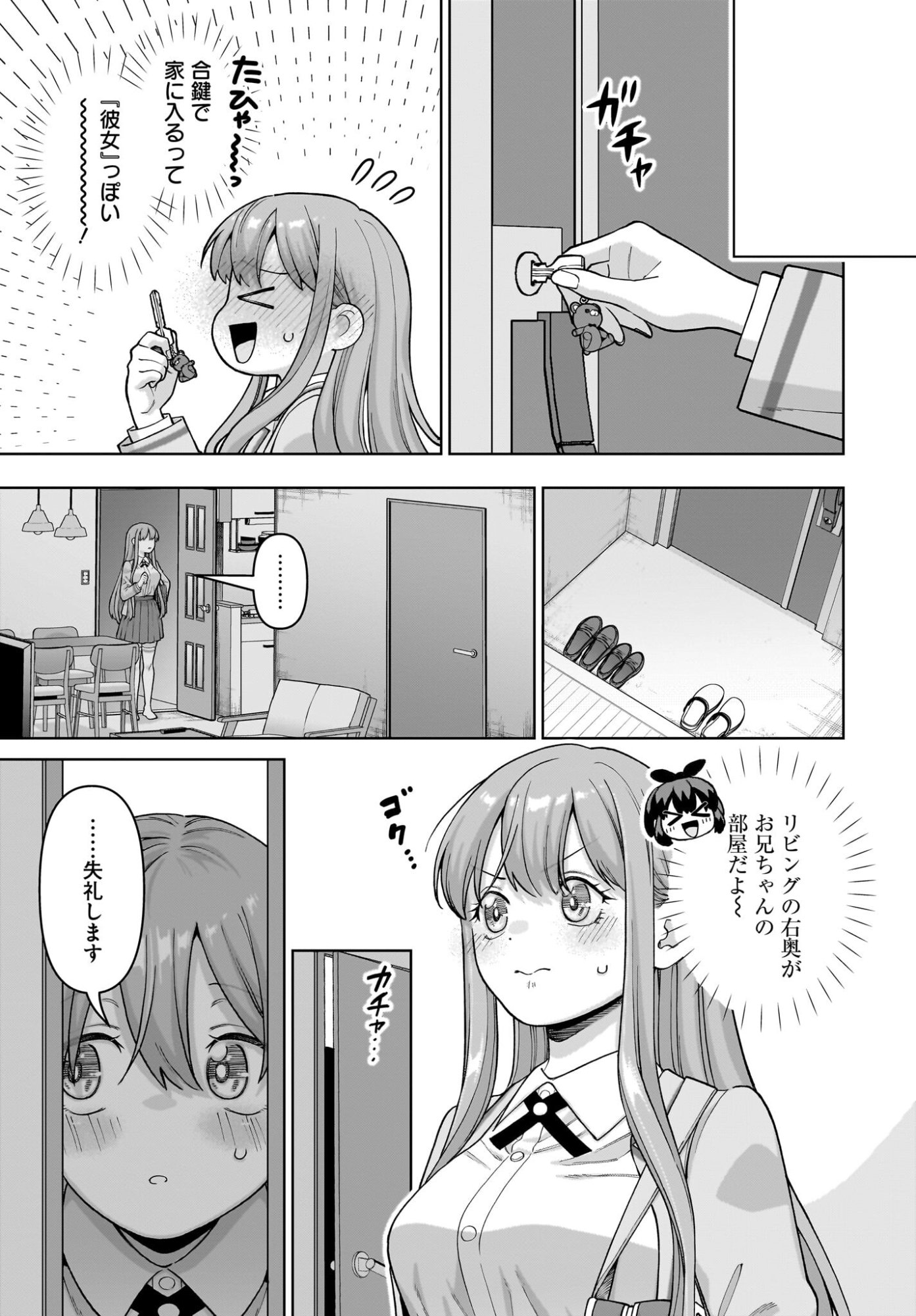 Ore ni Dake Koakuma na Kouhai wa Genjitsu demo Kawaii ga, Yume no Naka de wa Motto Kawaii Chapter 9 13ページ