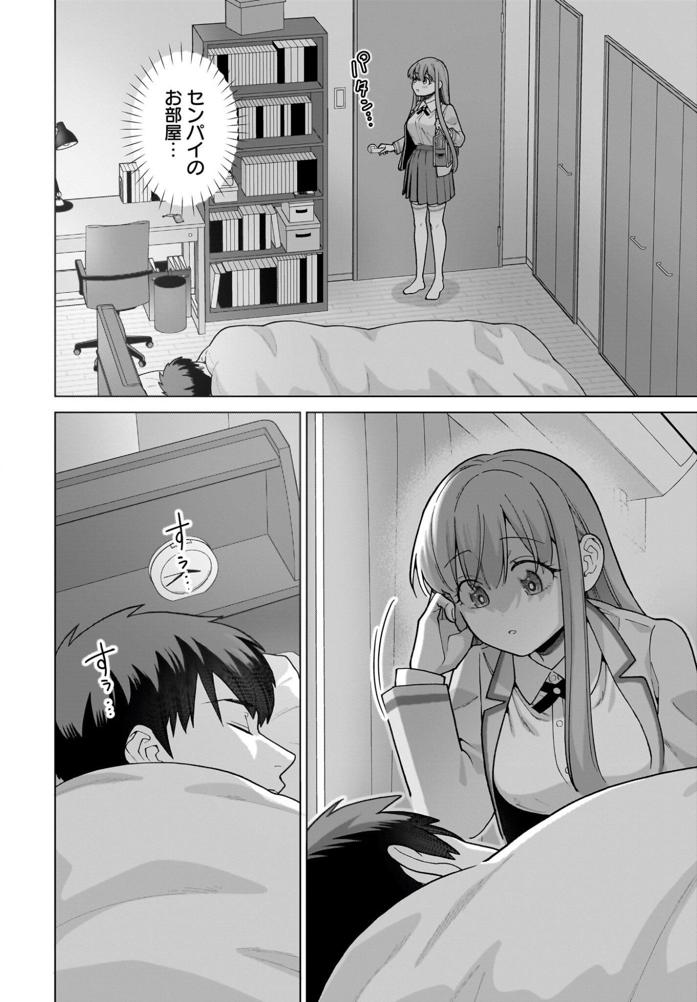Ore ni Dake Koakuma na Kouhai wa Genjitsu demo Kawaii ga, Yume no Naka de wa Motto Kawaii Chapter 9 14ページ