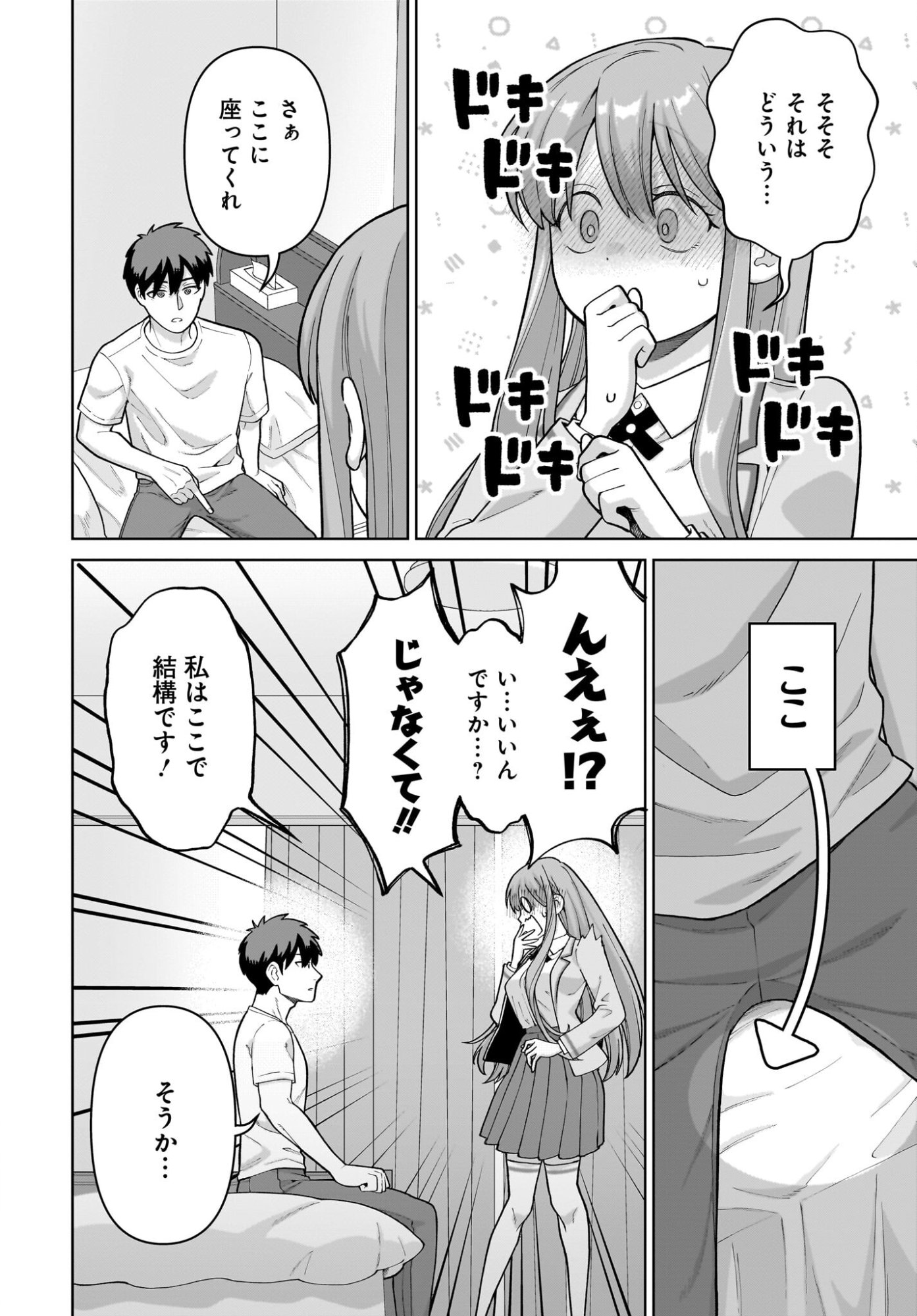 Ore ni Dake Koakuma na Kouhai wa Genjitsu demo Kawaii ga, Yume no Naka de wa Motto Kawaii Chapter 9 22ページ