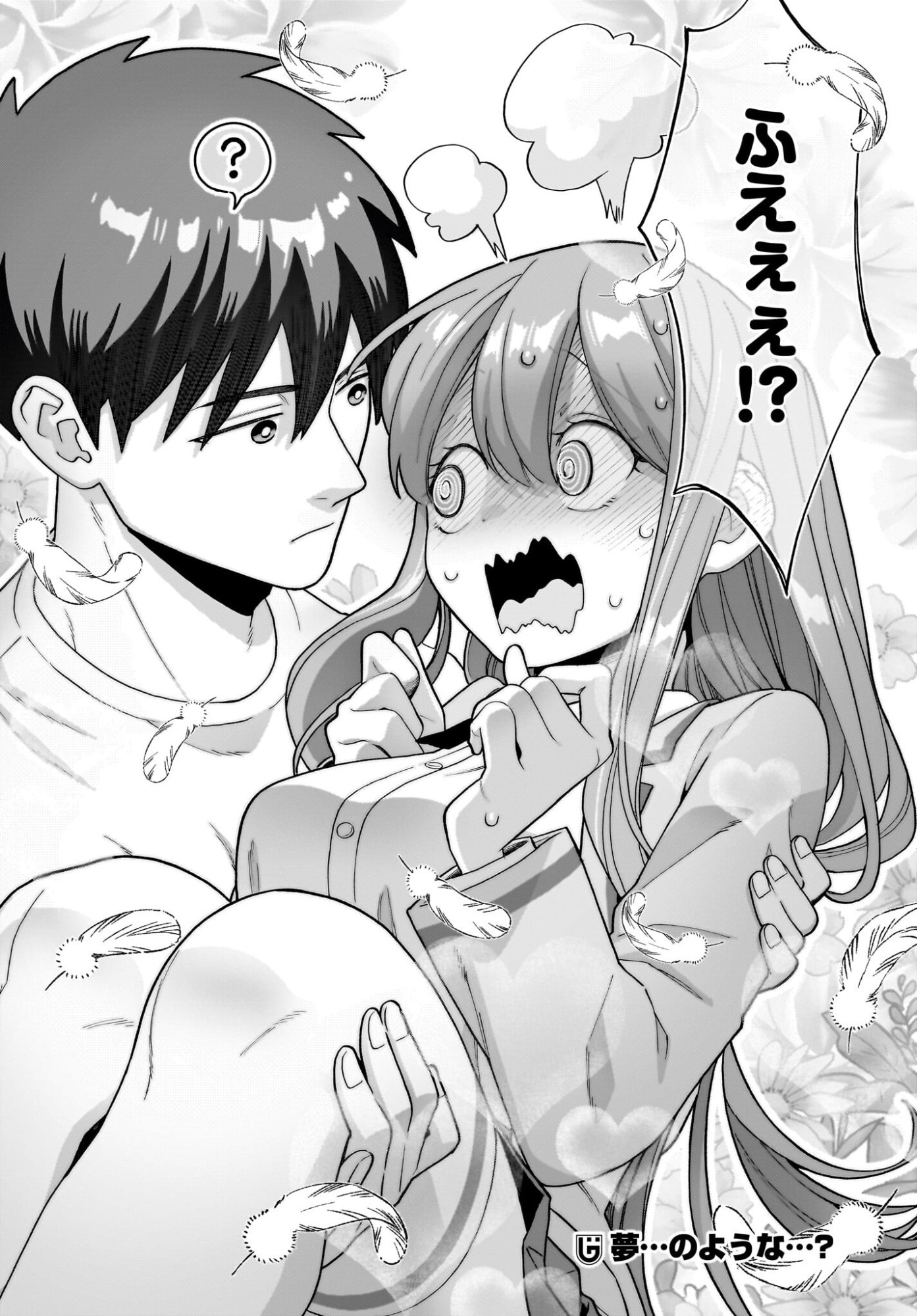 Ore ni Dake Koakuma na Kouhai wa Genjitsu demo Kawaii ga, Yume no Naka de wa Motto Kawaii Chapter 9 24ページ