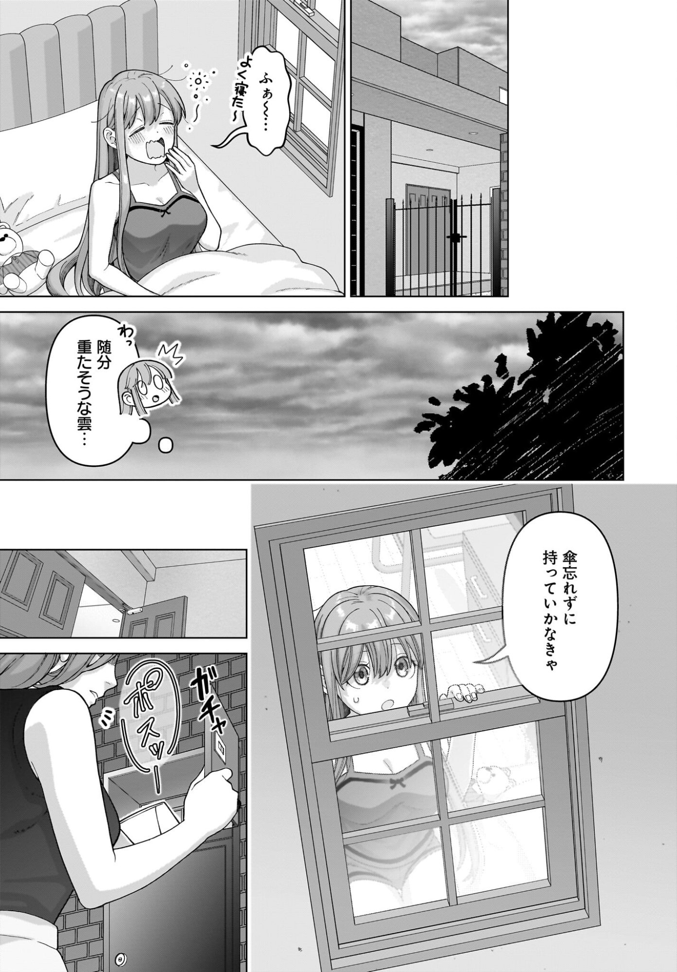 Ore ni Dake Koakuma na Kouhai wa Genjitsu demo Kawaii ga, Yume no Naka de wa Motto Kawaii Chapter 10 21ページ