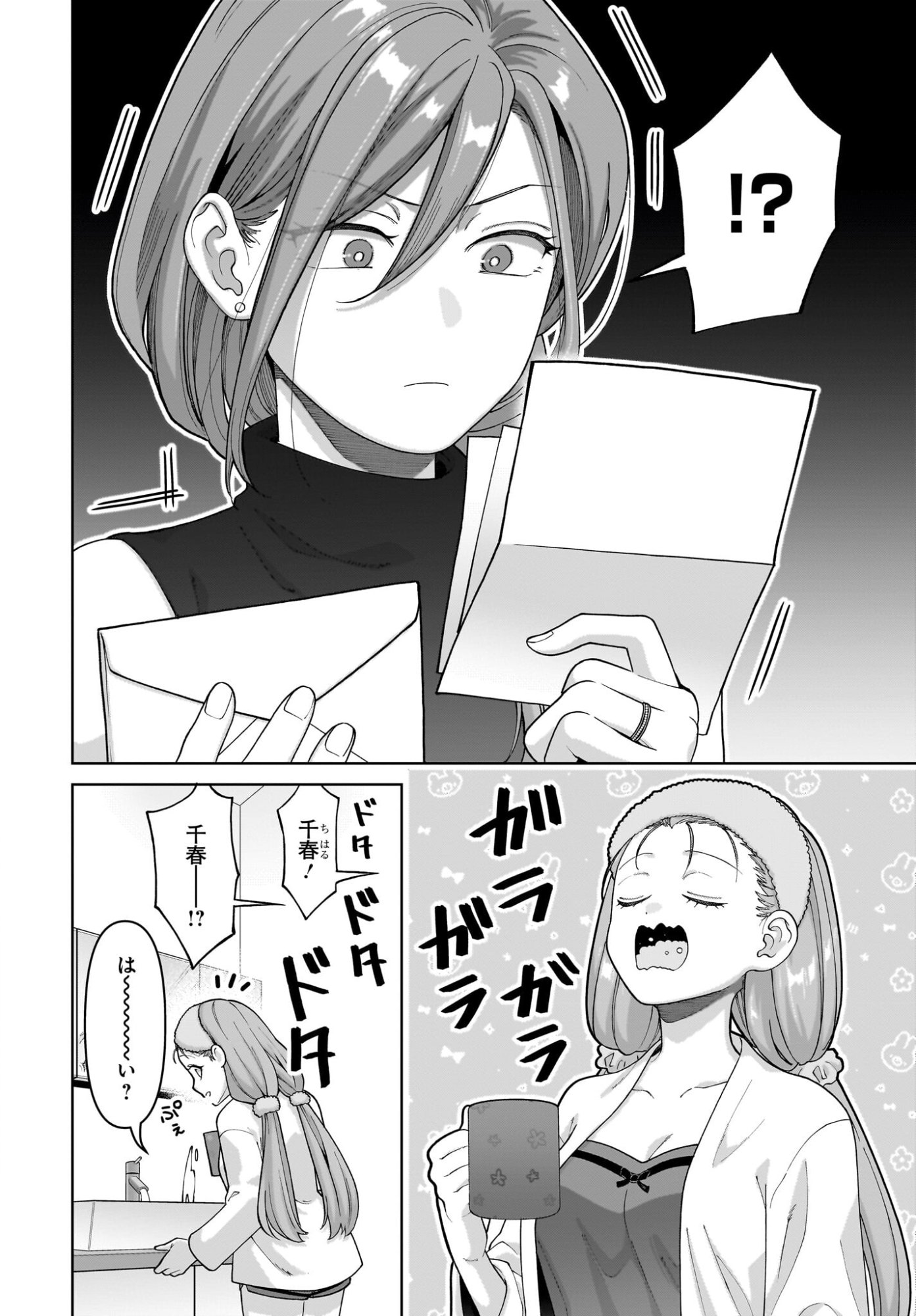Ore ni Dake Koakuma na Kouhai wa Genjitsu demo Kawaii ga, Yume no Naka de wa Motto Kawaii Chapter 10 22ページ
