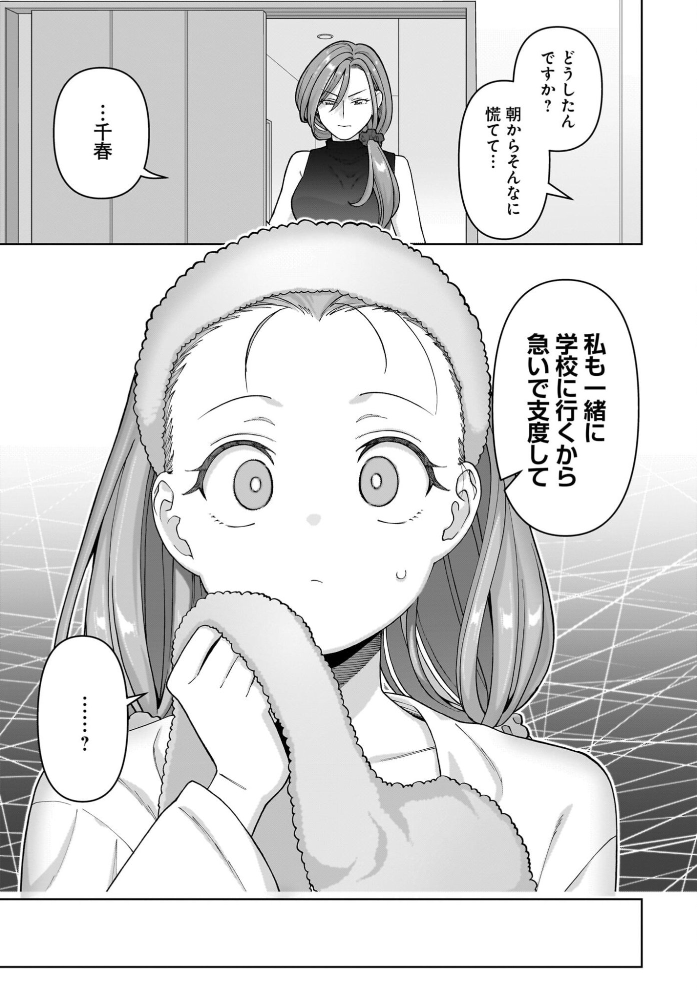 Ore ni Dake Koakuma na Kouhai wa Genjitsu demo Kawaii ga, Yume no Naka de wa Motto Kawaii Chapter 10 23ページ